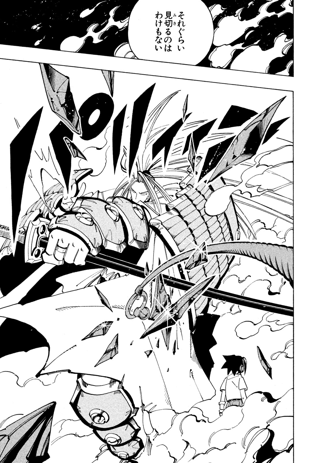 Shaman King Chapter 87 18ページ