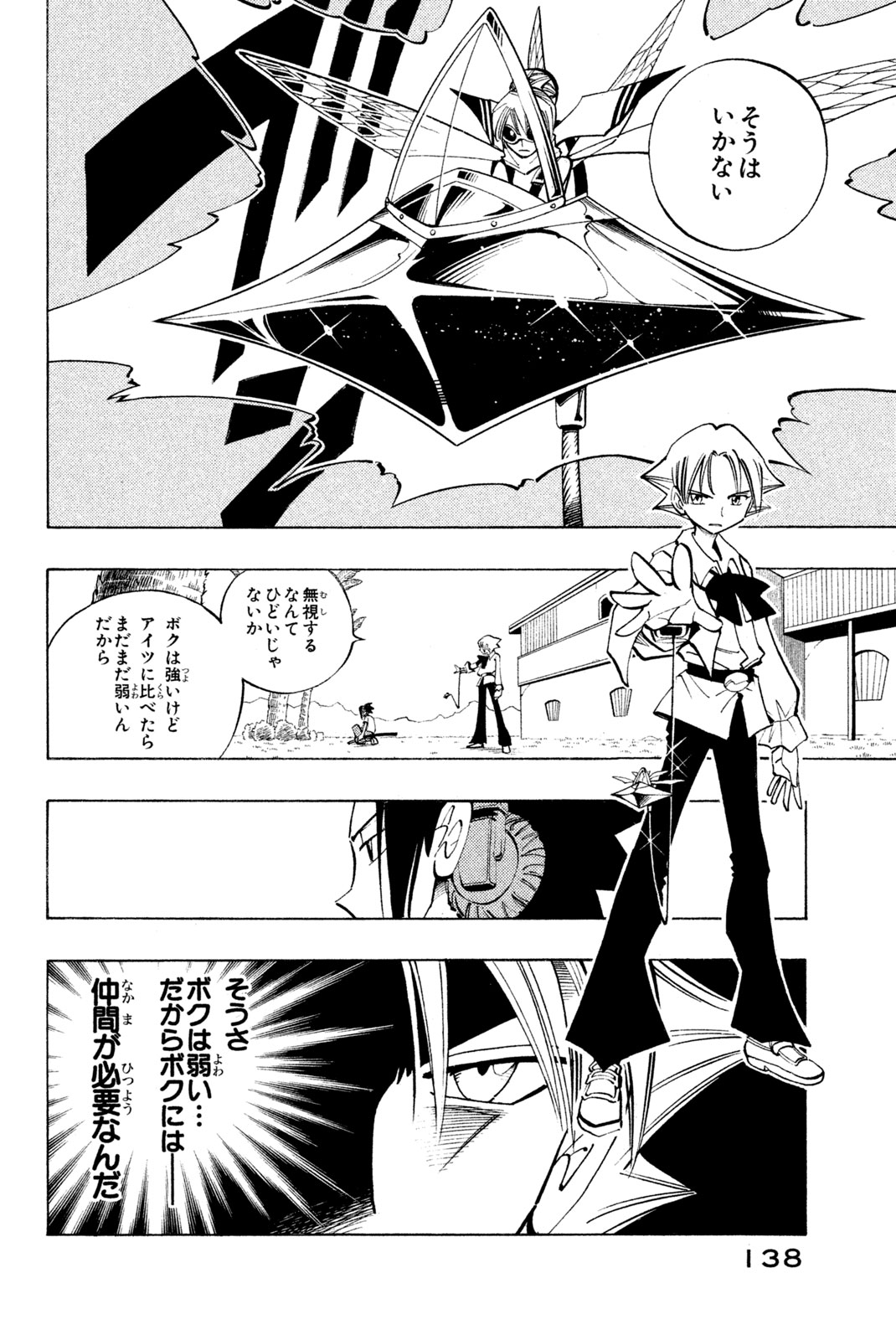 Shaman King Chapter 87 3ページ