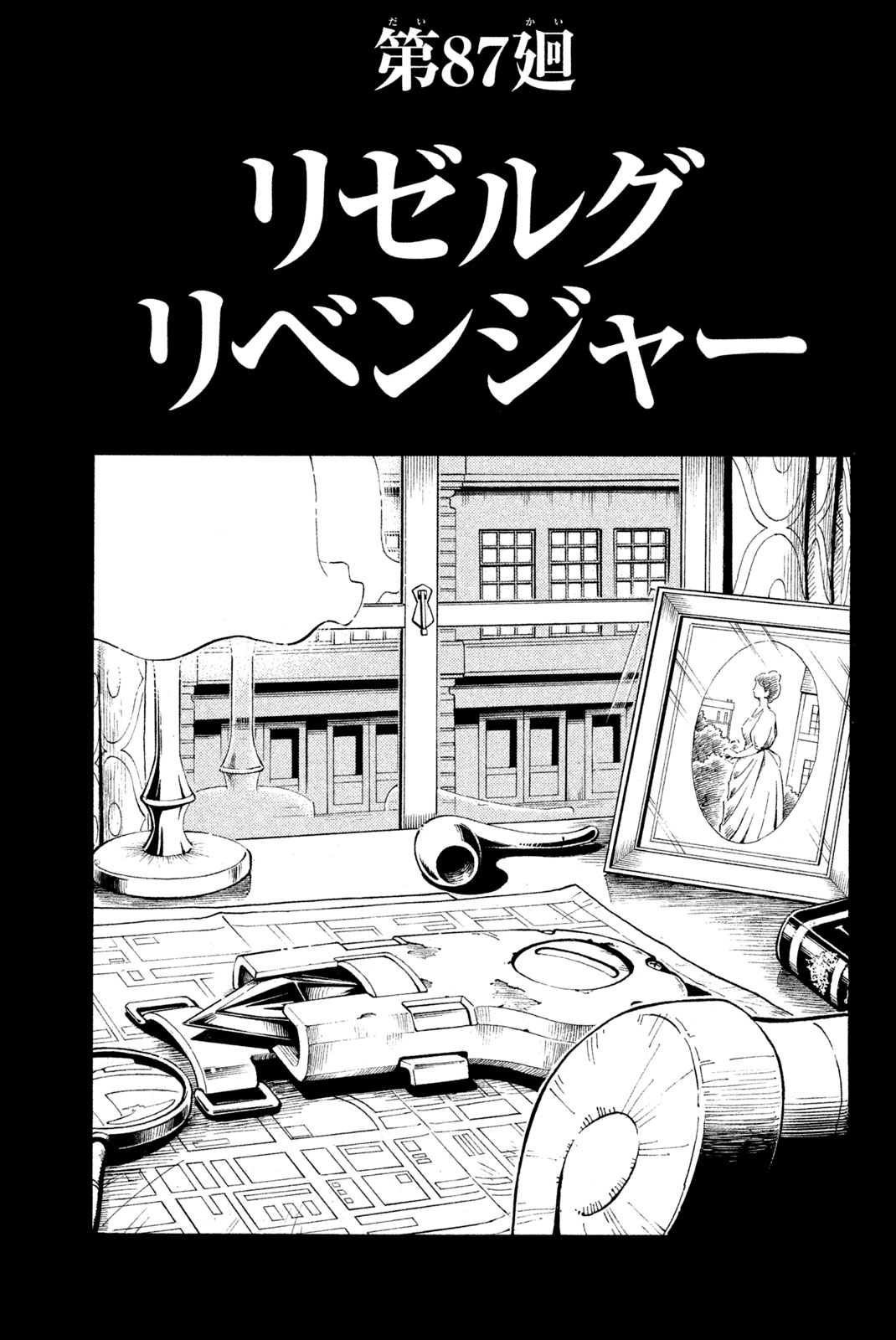Shaman King Chapter 87 4ページ
