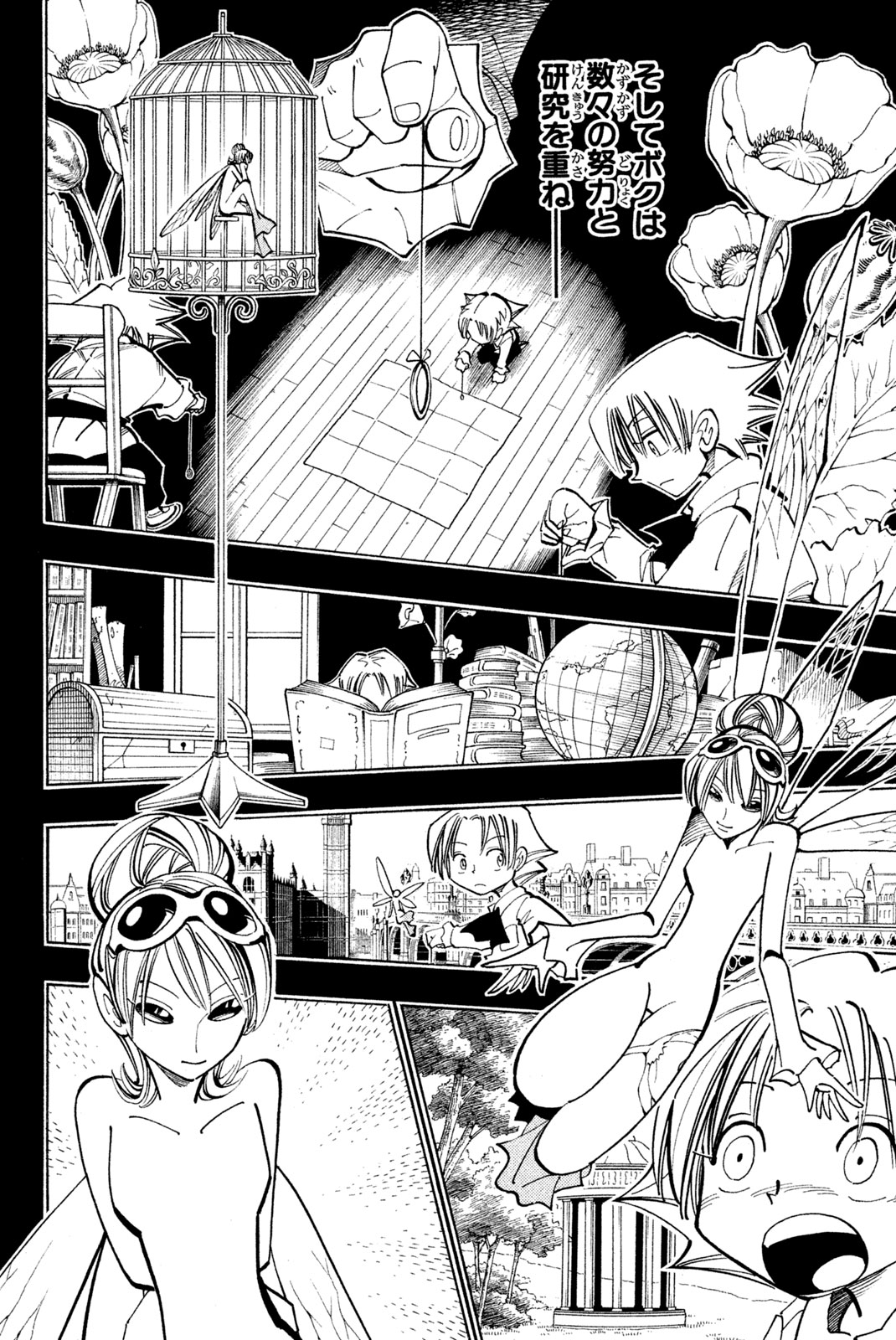 Shaman King Chapter 87 9ページ
