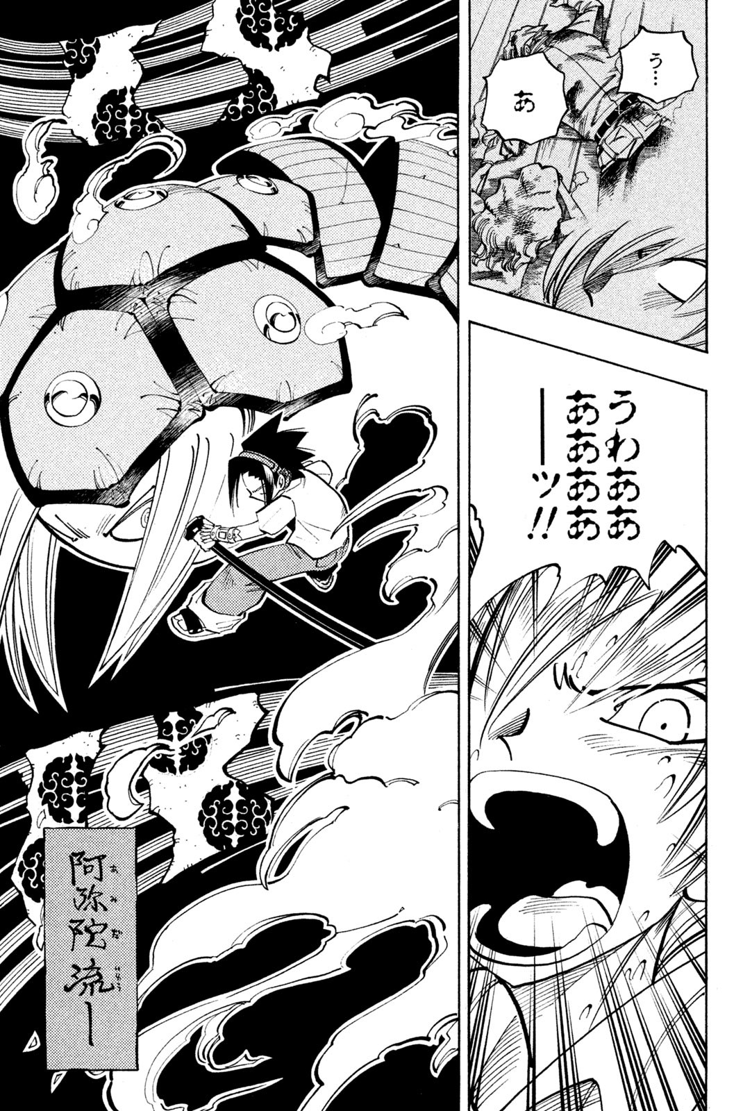 Shaman King Chapter 88 13ページ