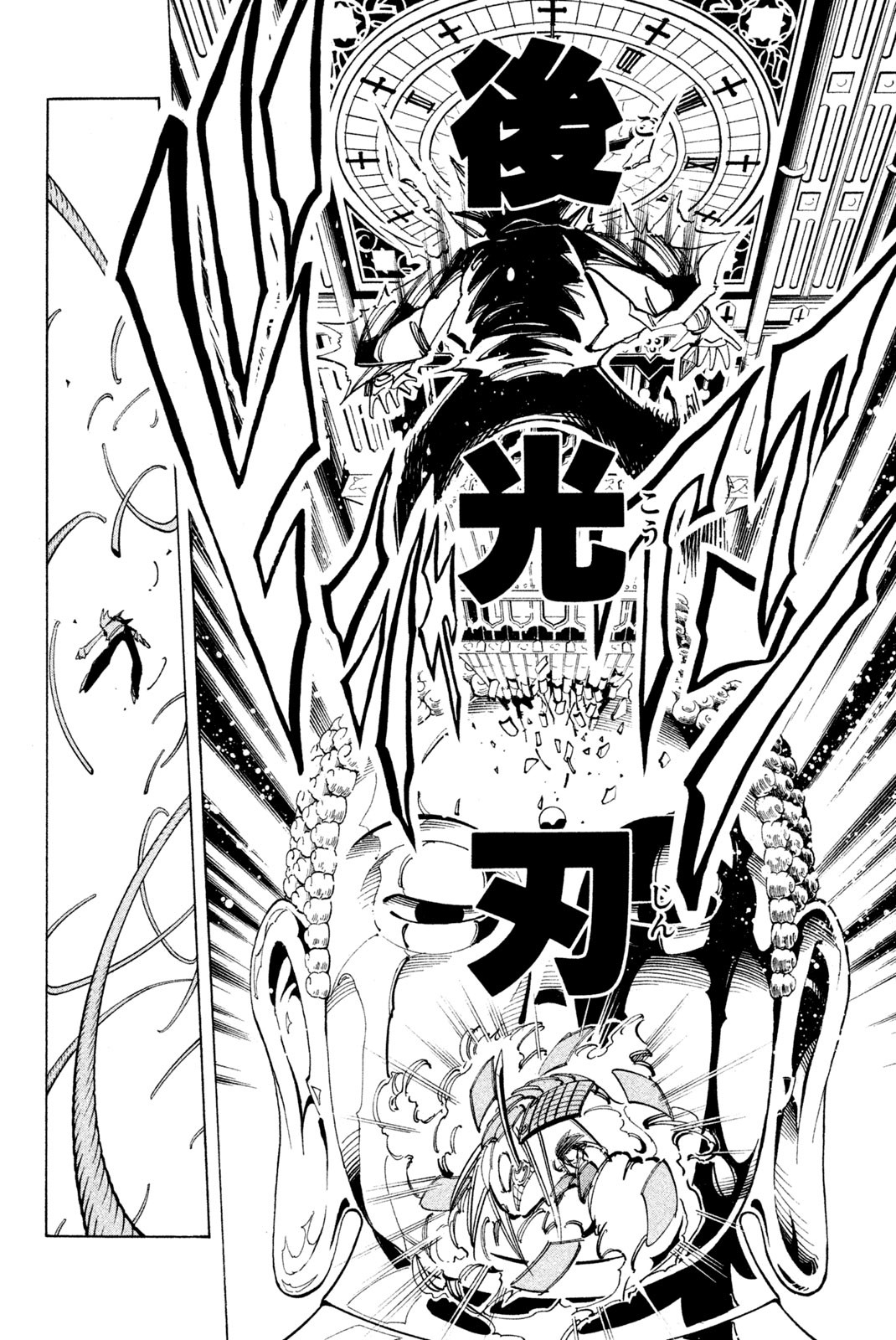 Shaman King Chapter 88 14ページ