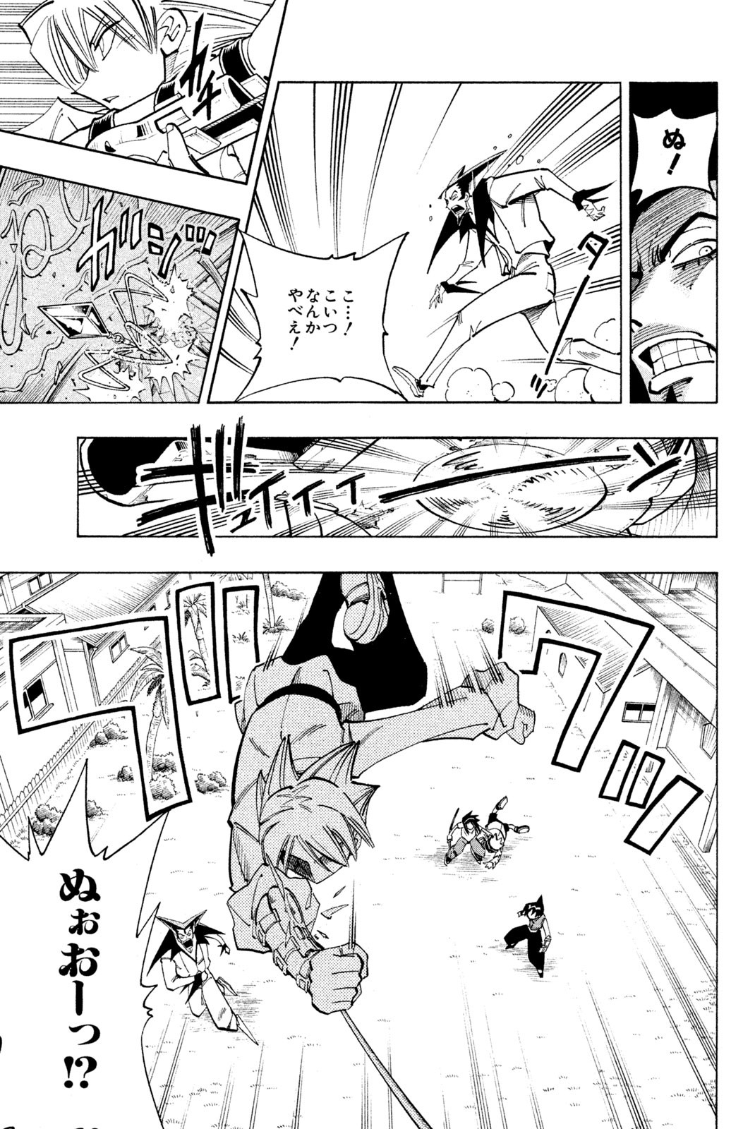 Shaman King Chapter 88 7ページ