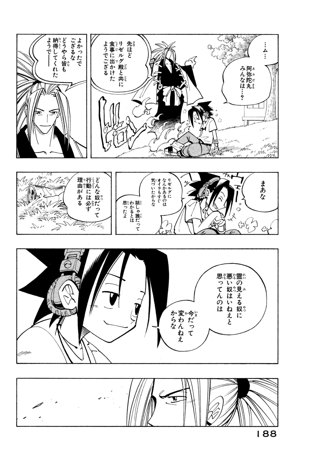 Shaman King Chapter 89 12ページ