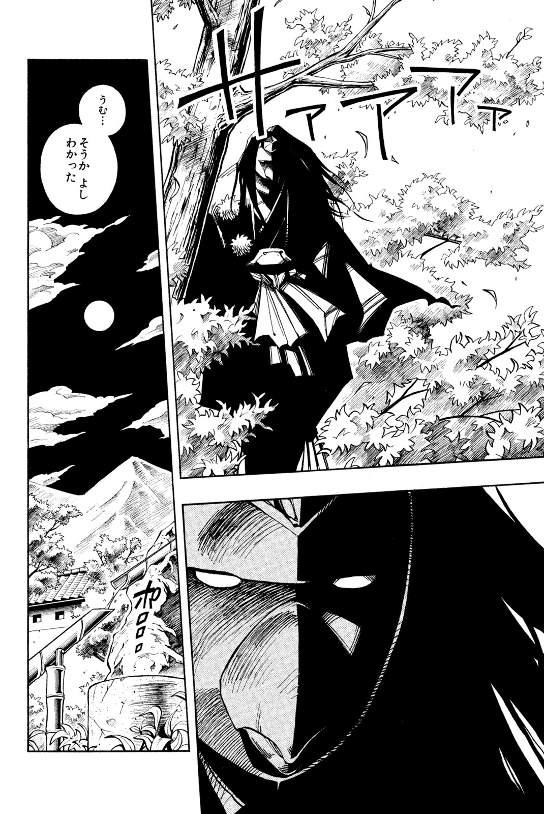 Shaman King Chapter 89 14ページ