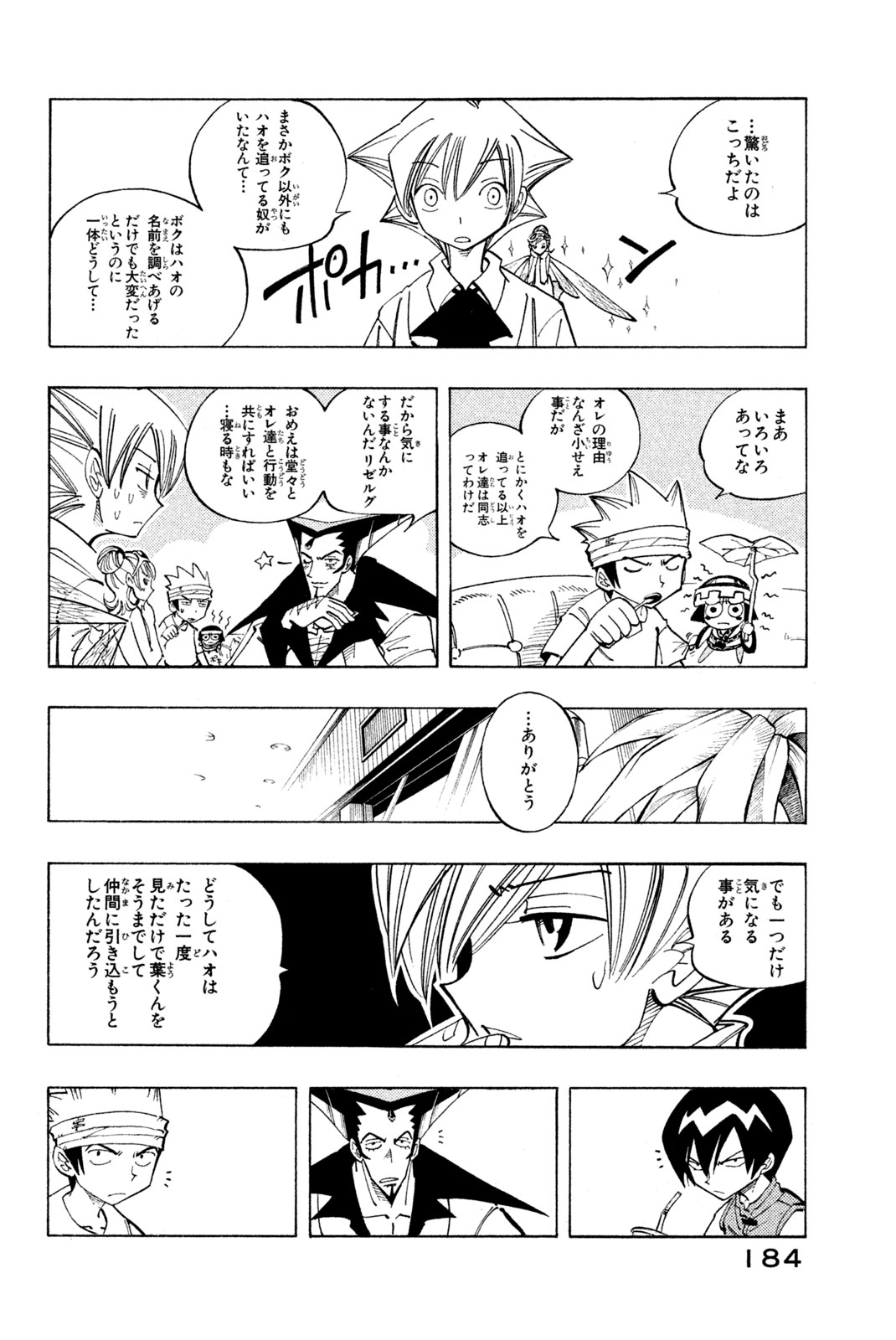 Shaman King Chapter 89 8ページ