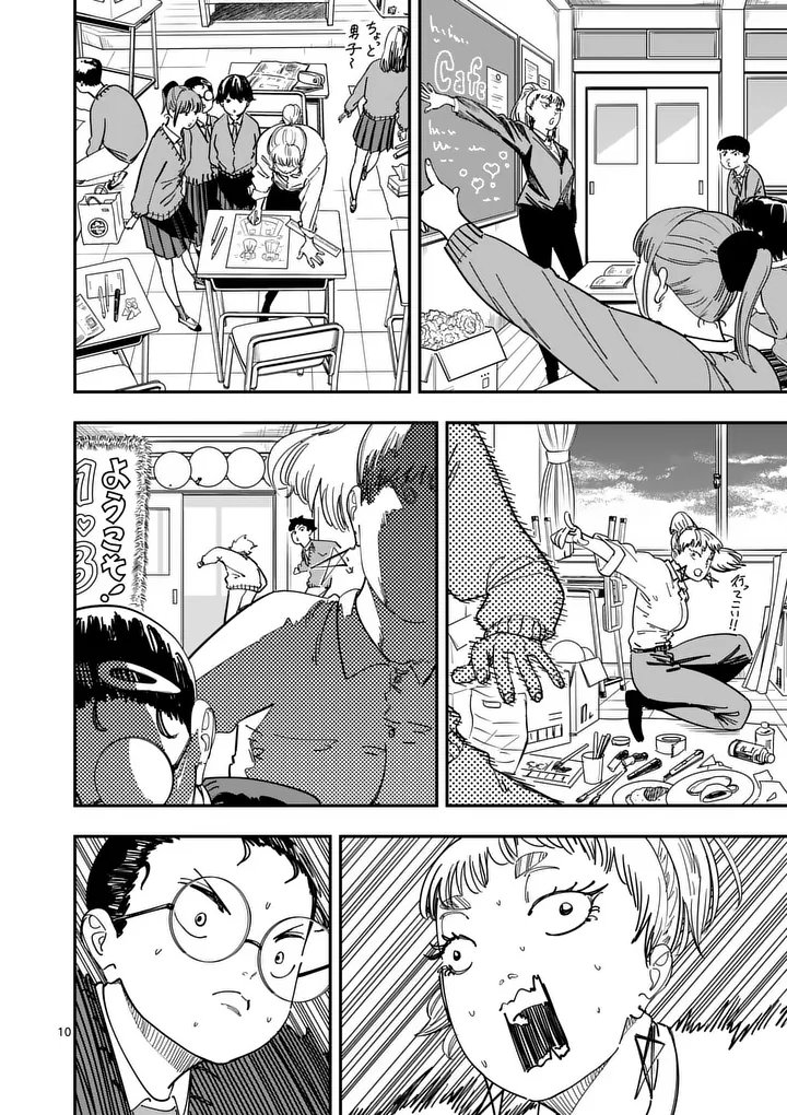Subsong Chapter 6 10ページ