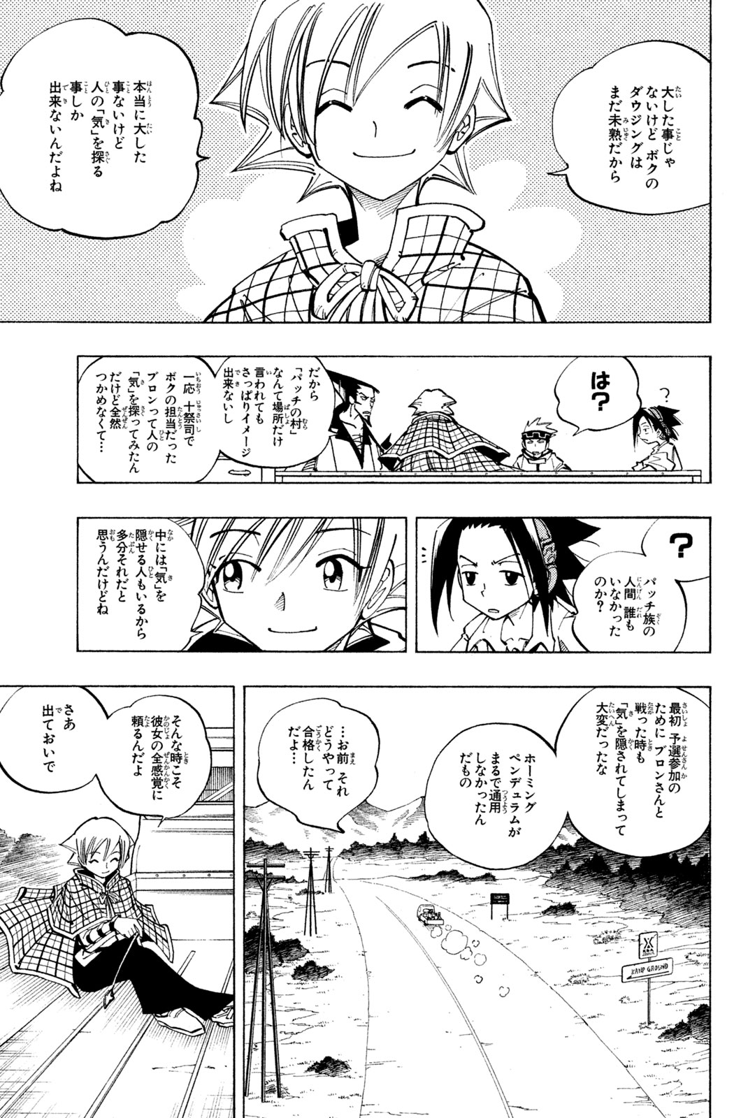 Shaman King Chapter 91 13ページ
