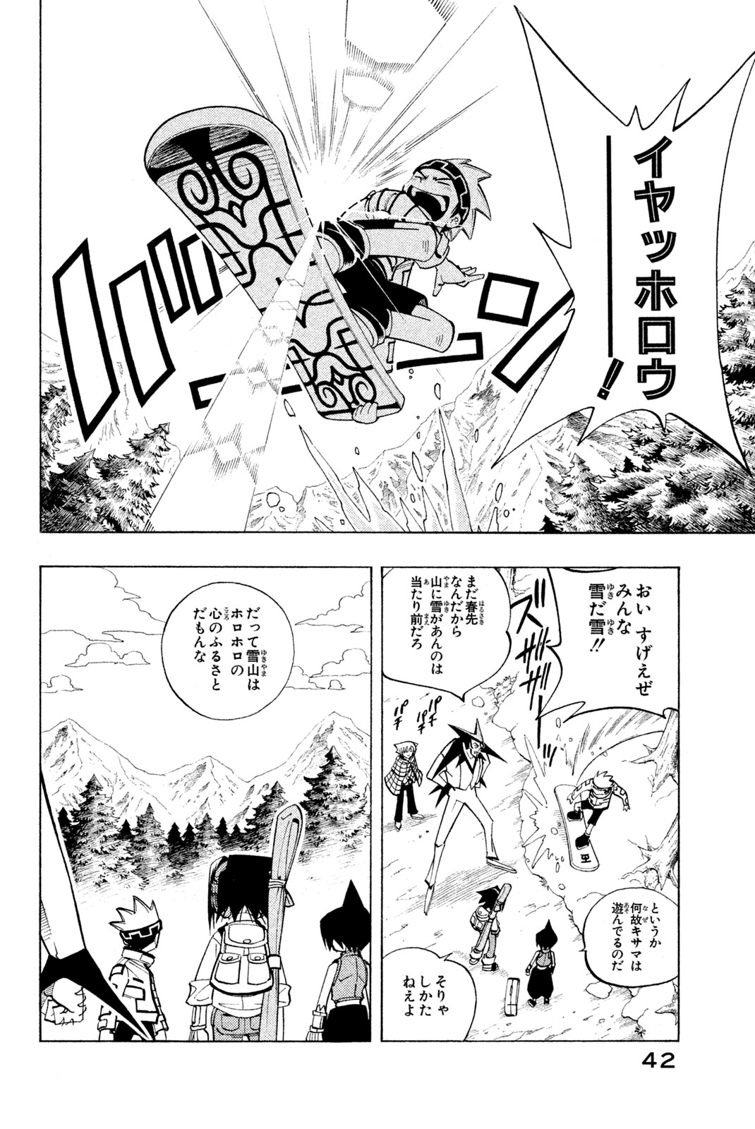 Shaman King Chapter 91 16ページ
