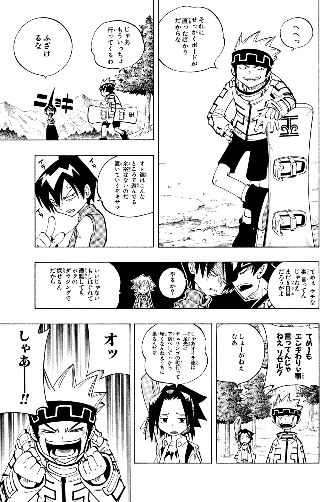Shaman King Chapter 91 17ページ