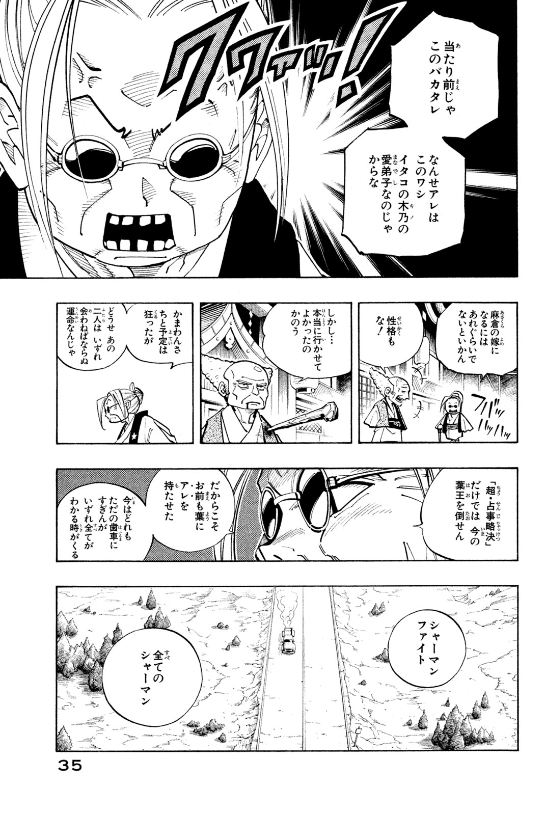 Shaman King Chapter 91 9ページ