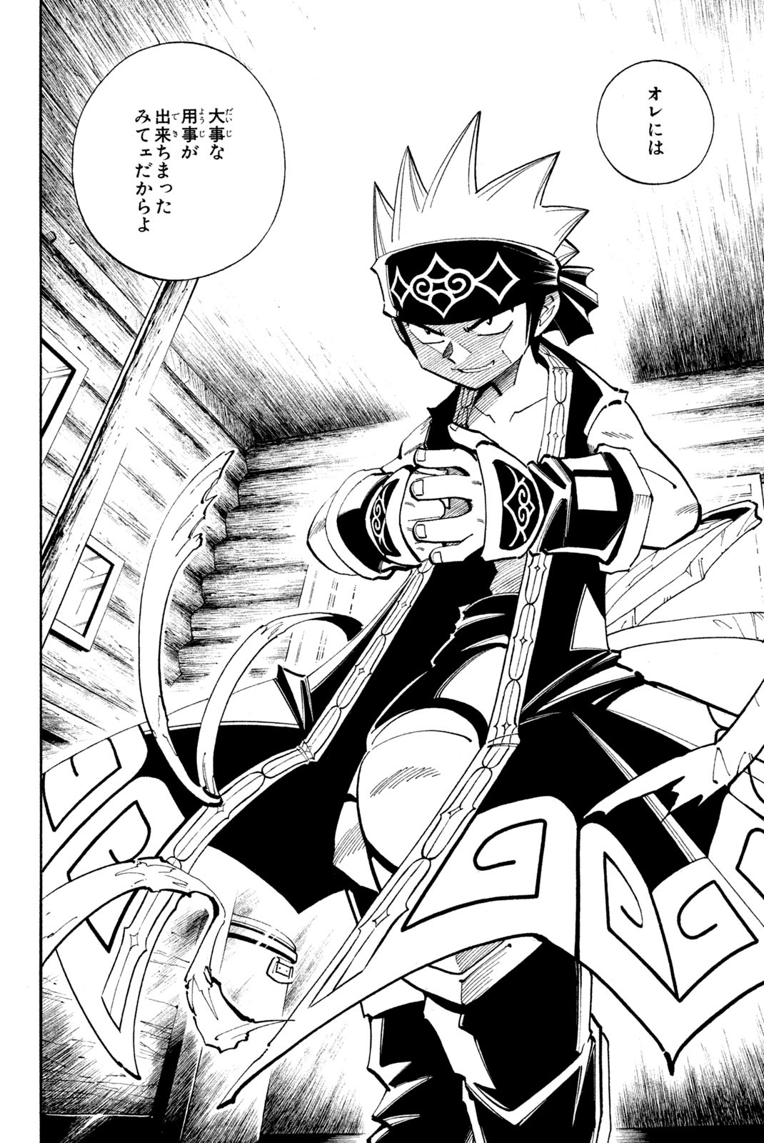 Shaman King Chapter 92 14ページ