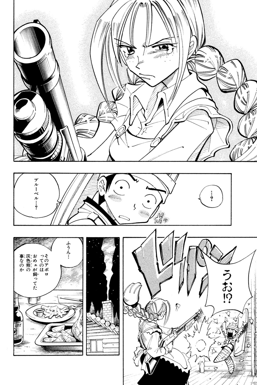 Shaman King Chapter 92 8ページ