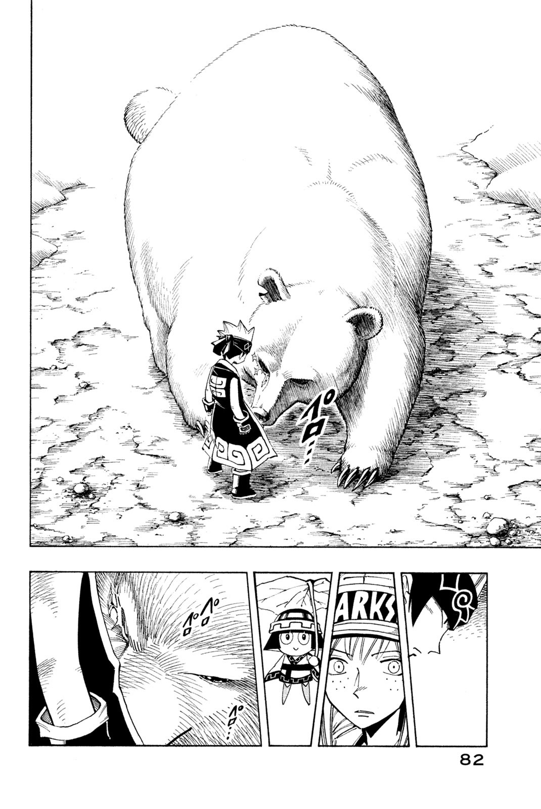 Shaman King Chapter 93 16ページ