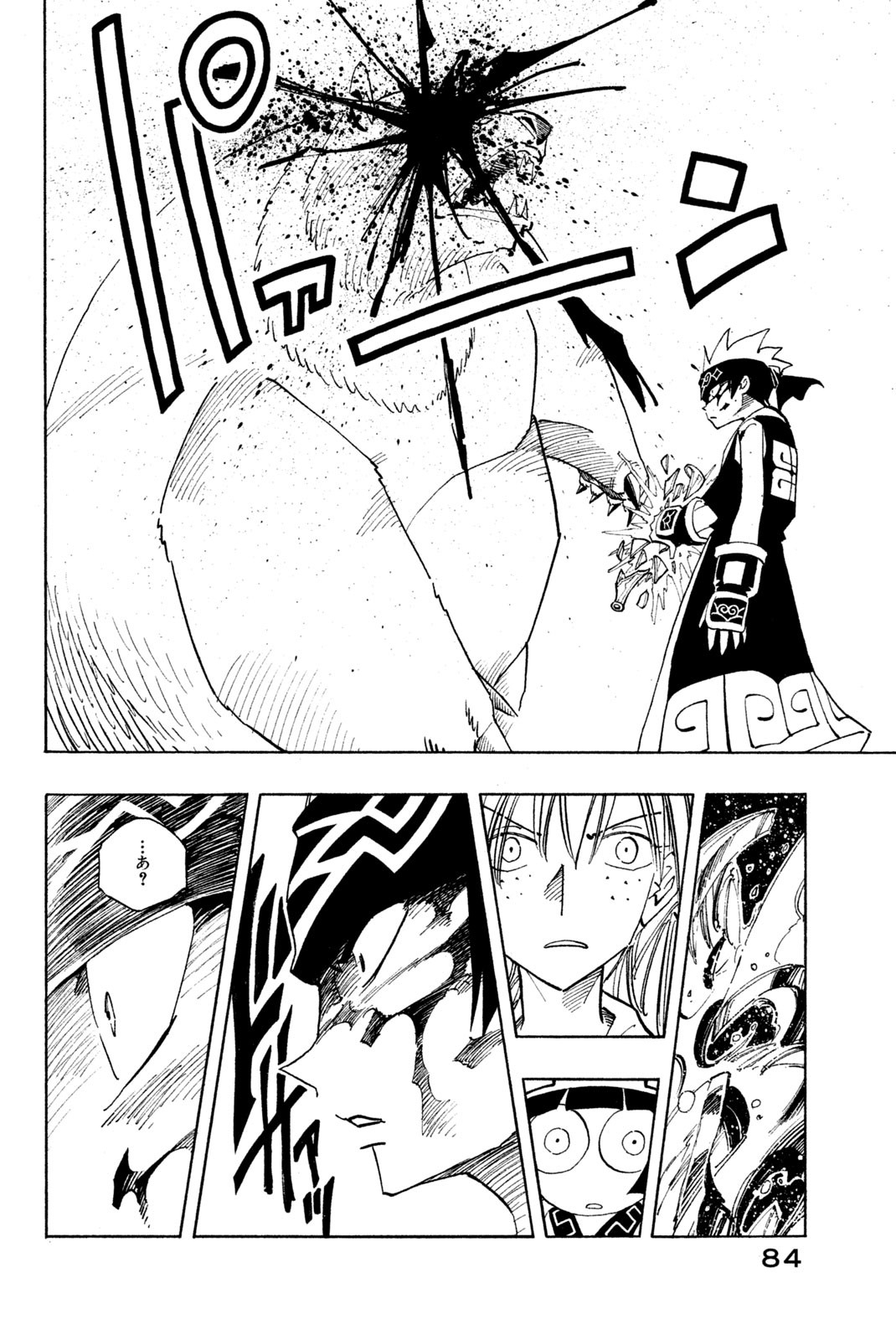 Shaman King Chapter 93 18ページ