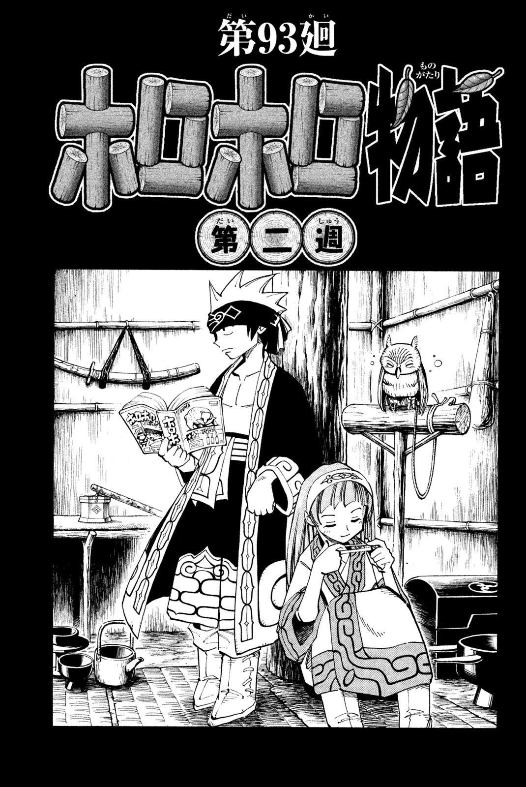 Shaman King Chapter 93 3ページ