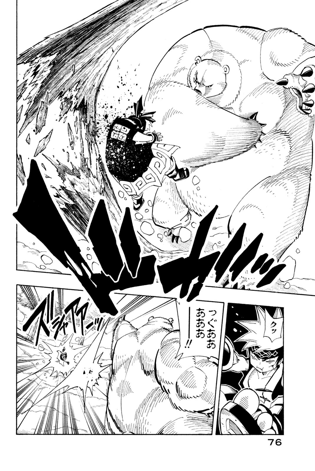 Shaman King Chapter 93 10ページ