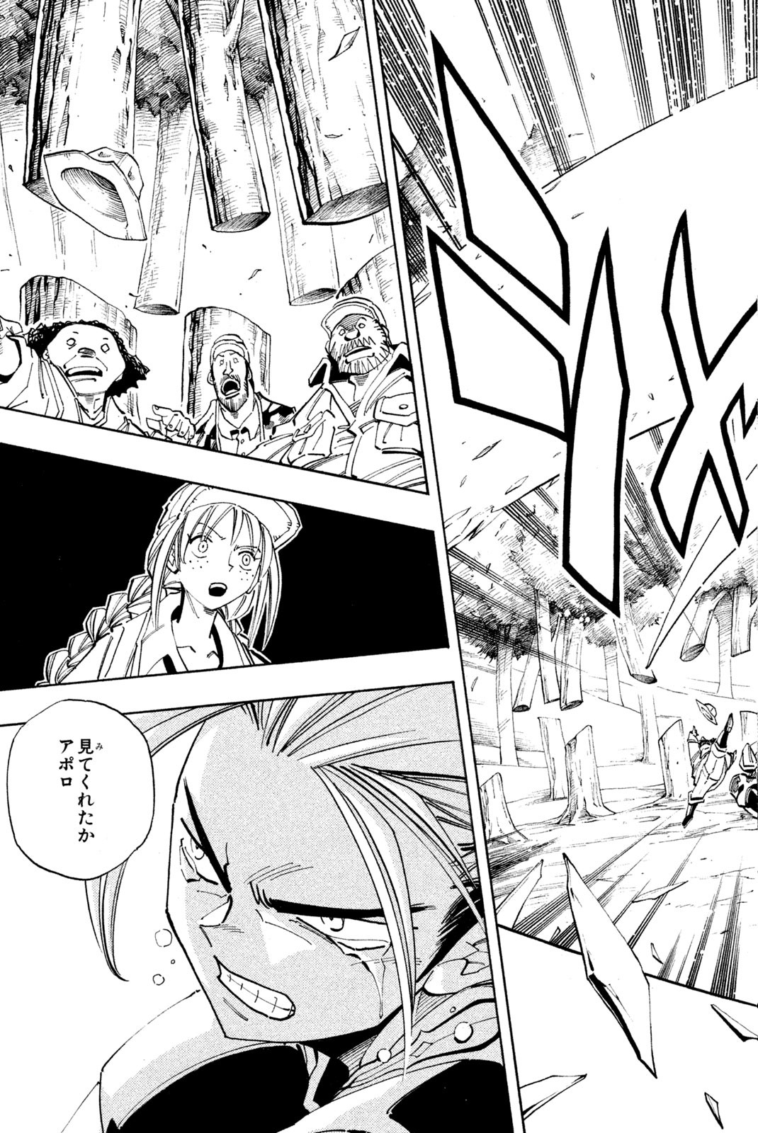 Shaman King Chapter 94 15ページ