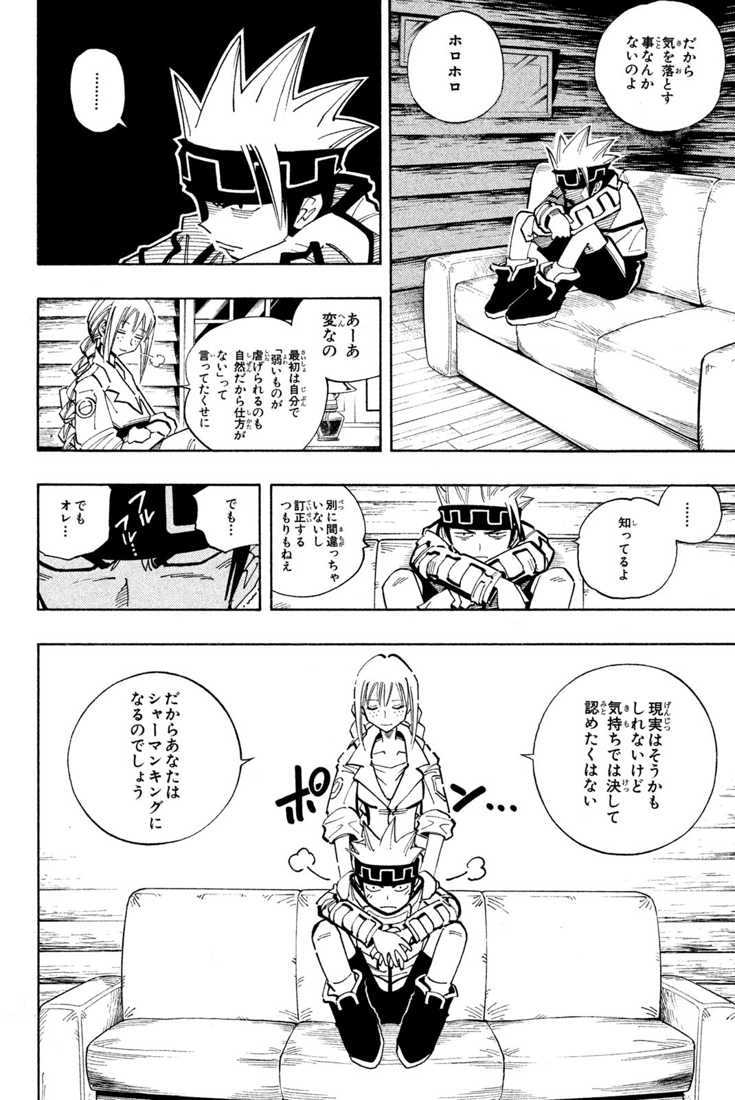 Shaman King Chapter 94 18ページ