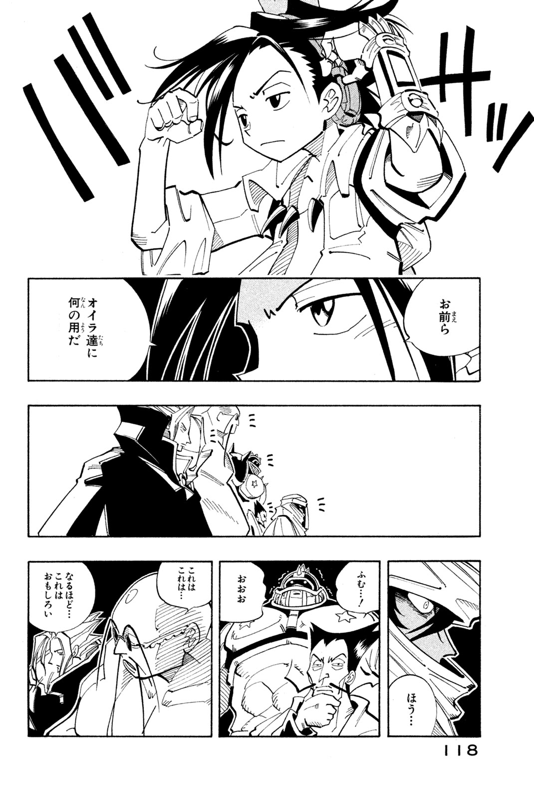 Shaman King Chapter 95 12ページ