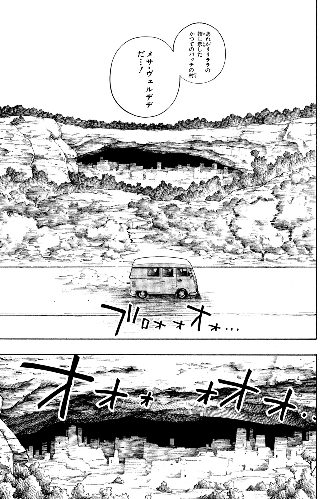 Shaman King Chapter 95 5ページ