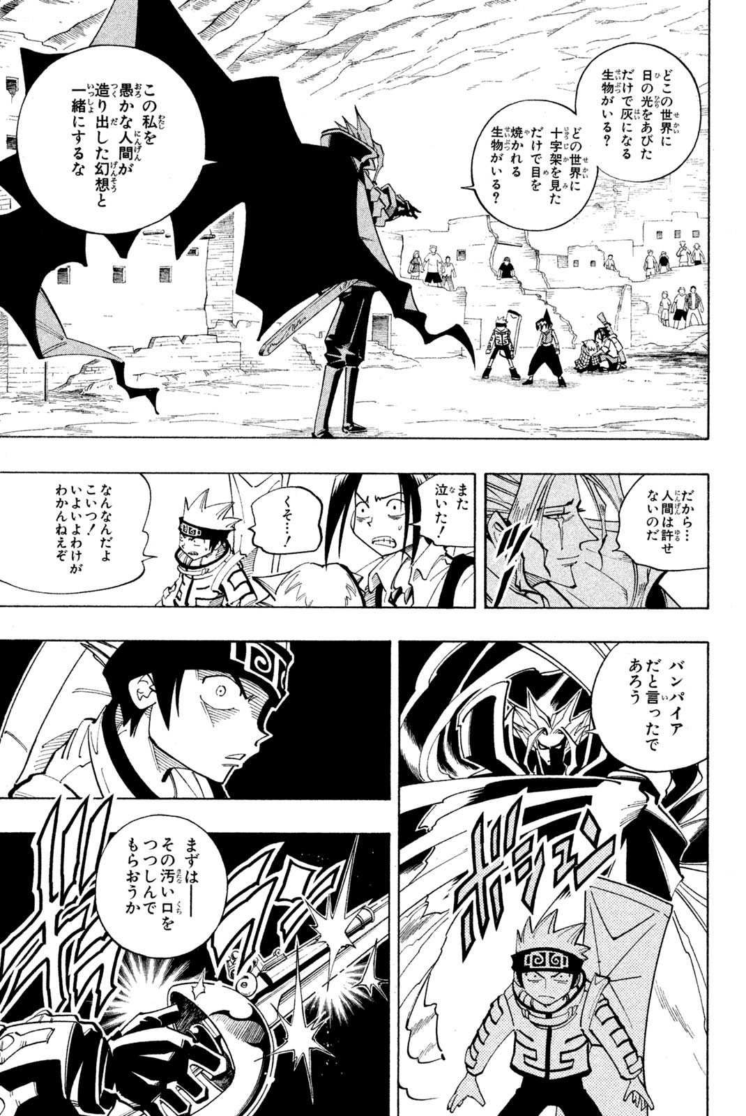 Shaman King Chapter 96 14ページ