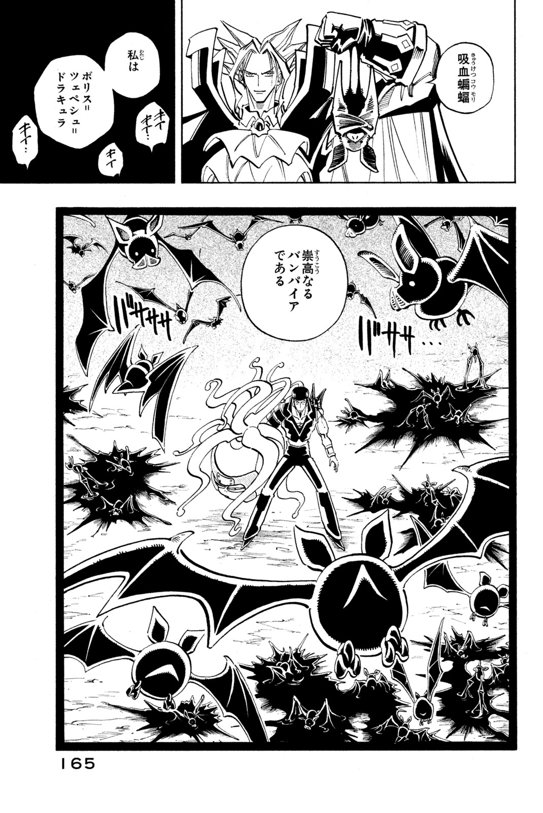 Shaman King Chapter 97 19ページ