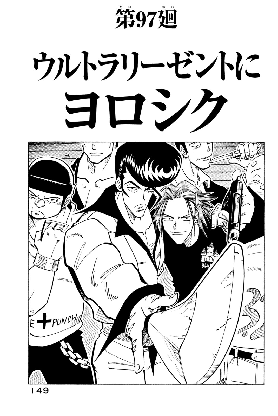 Shaman King Chapter 97 3ページ
