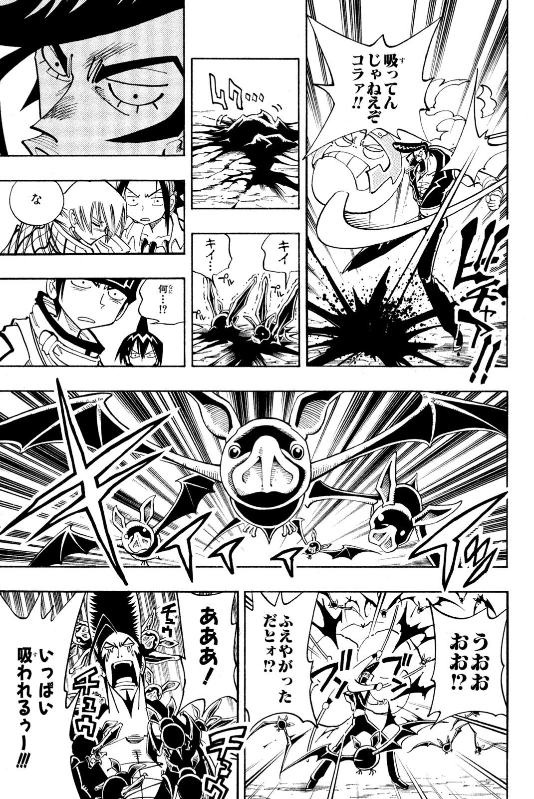 Shaman King Chapter 98 5ページ