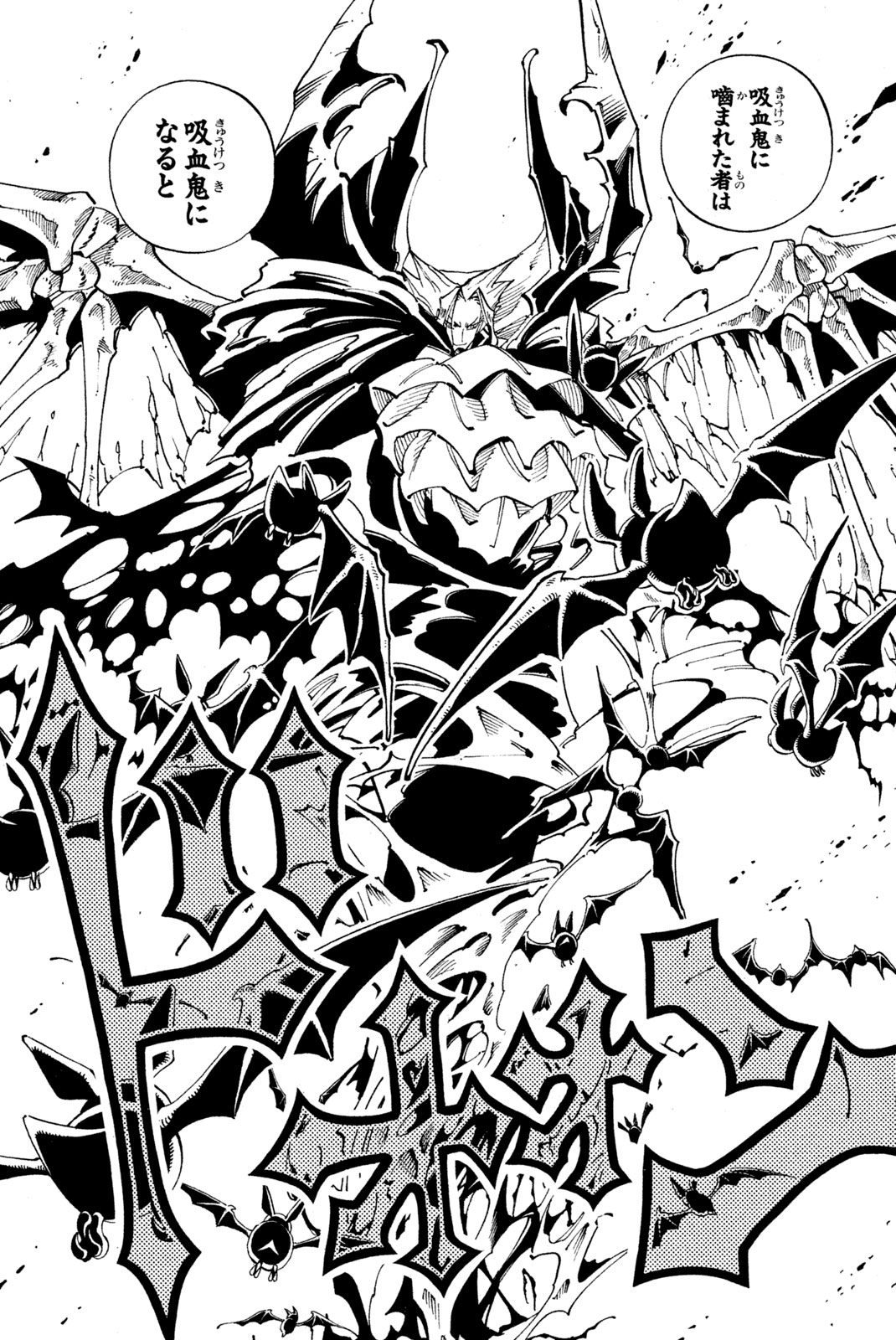 Shaman King Chapter 98 8ページ