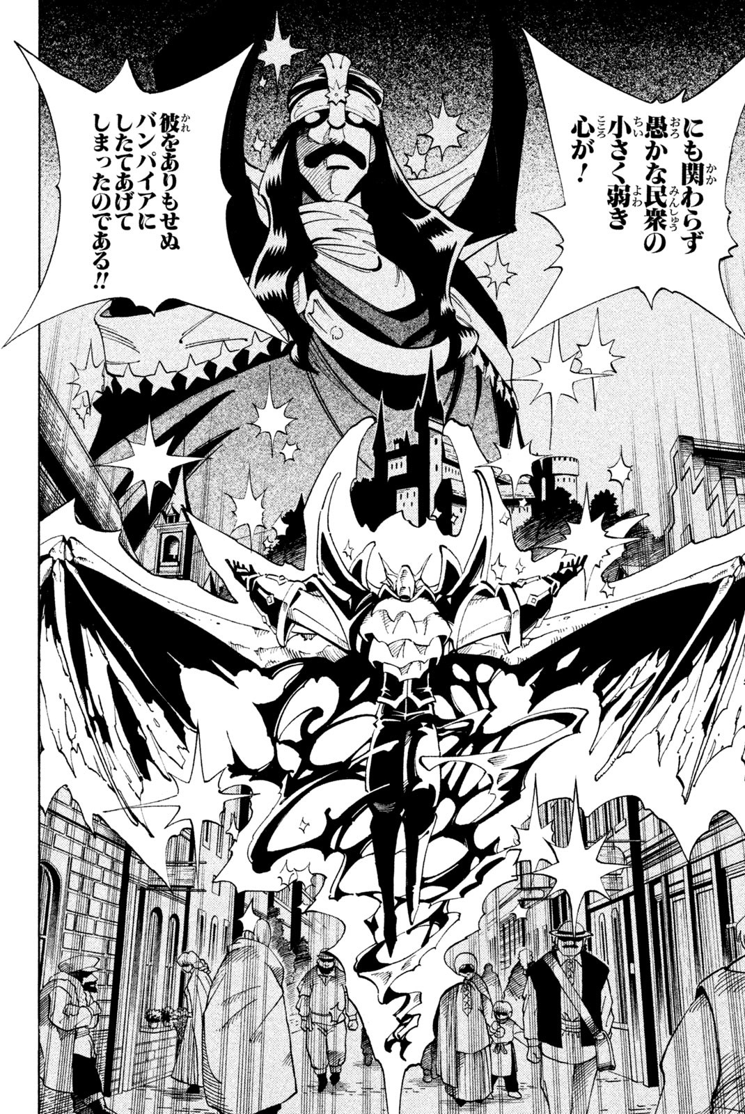 Shaman King Chapter 99 8ページ