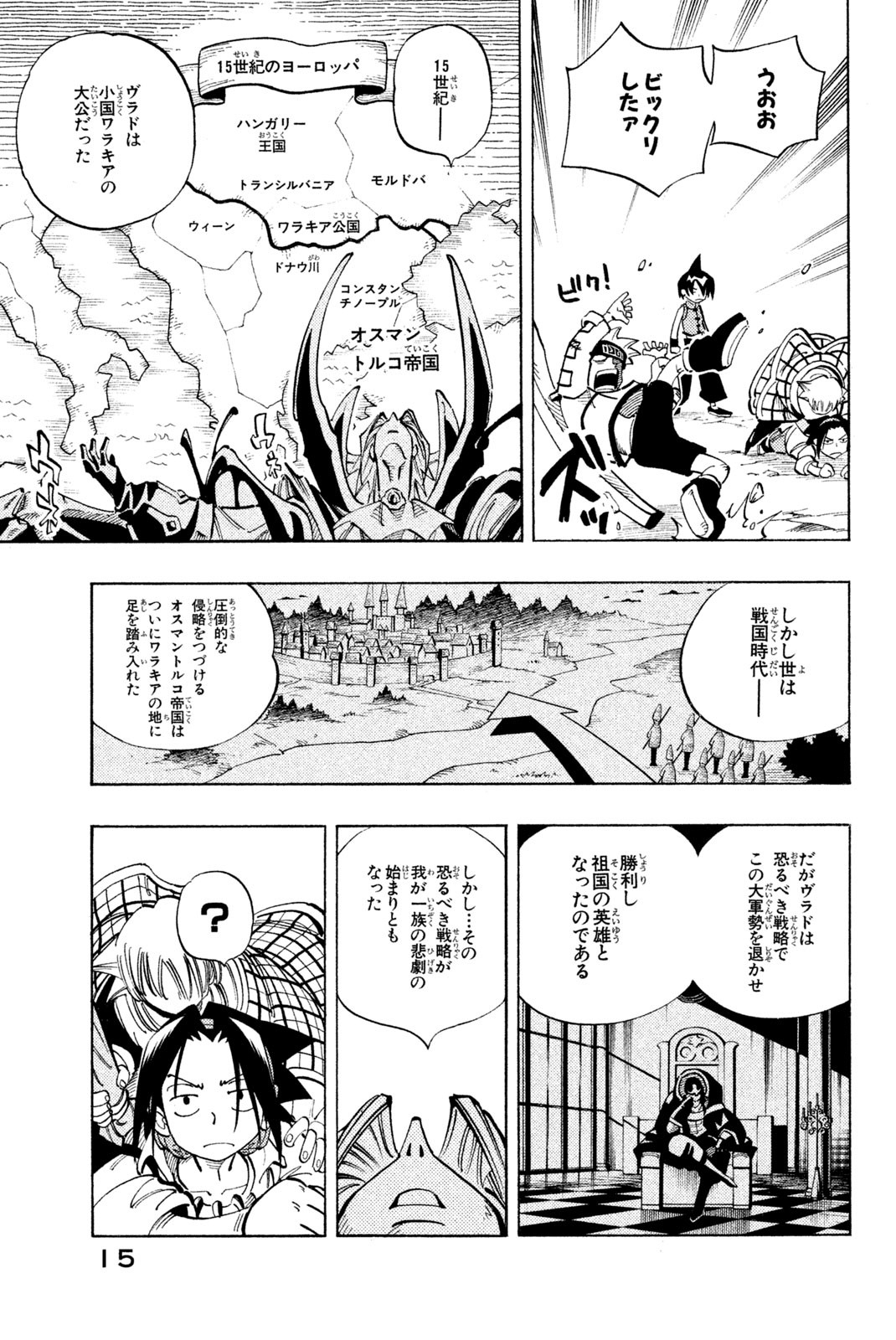 Shaman King Chapter 99 9ページ