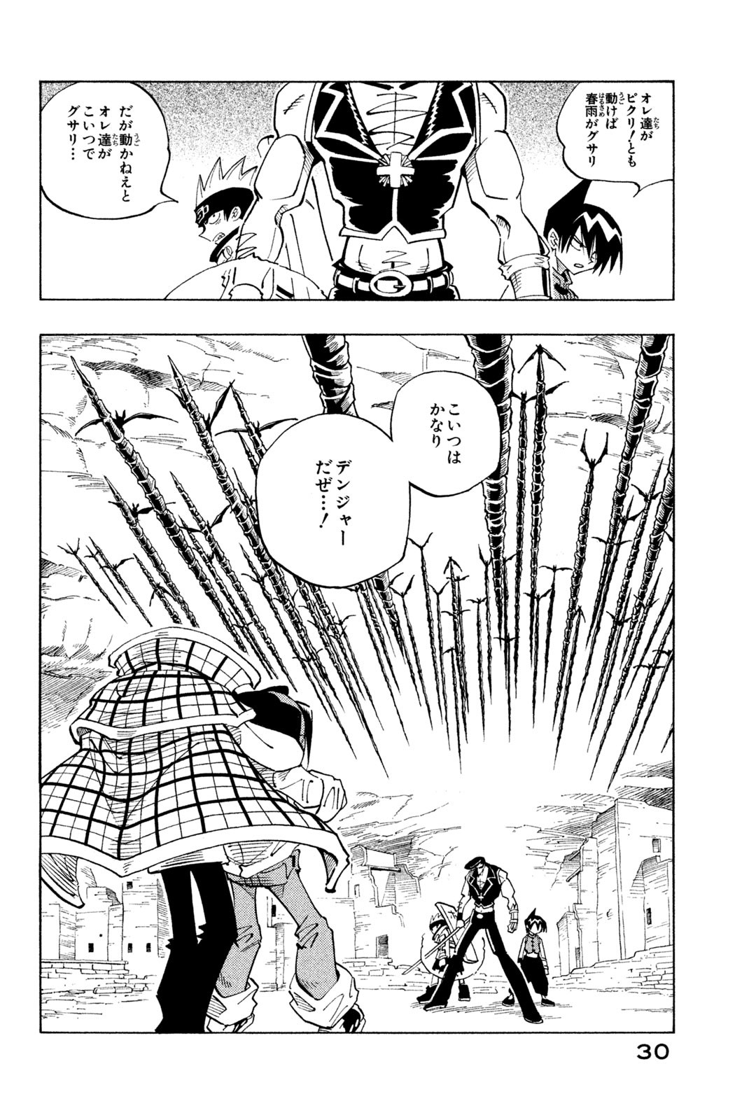 Shaman King Chapter 100 2ページ