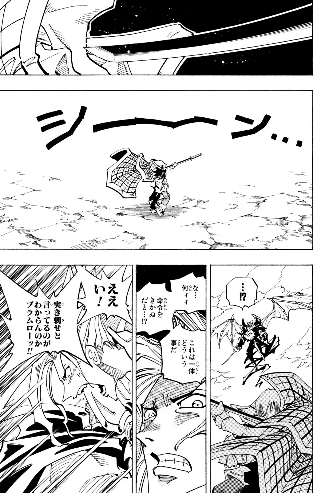 Shaman King Chapter 100 15ページ