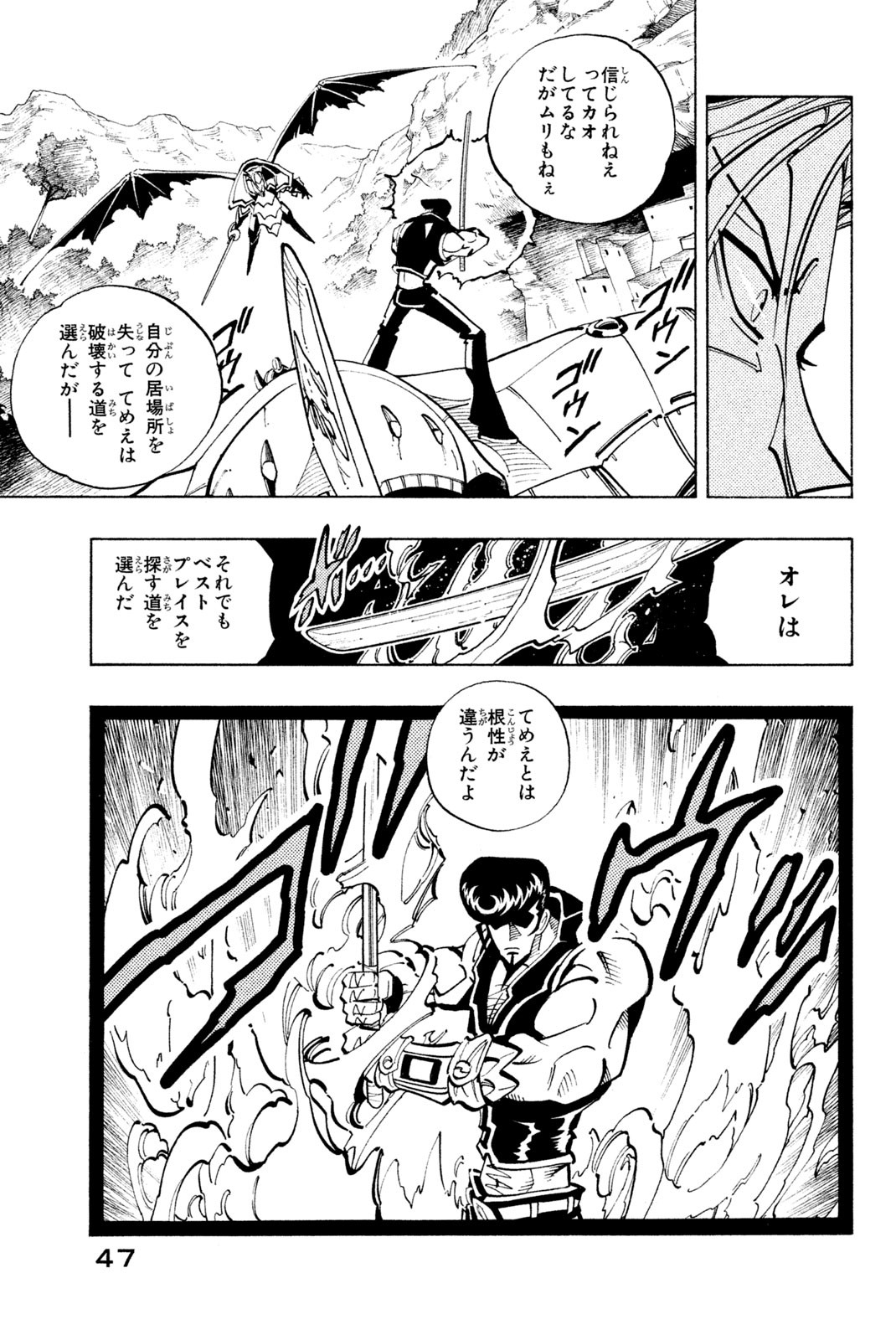 Shaman King Chapter 100 19ページ