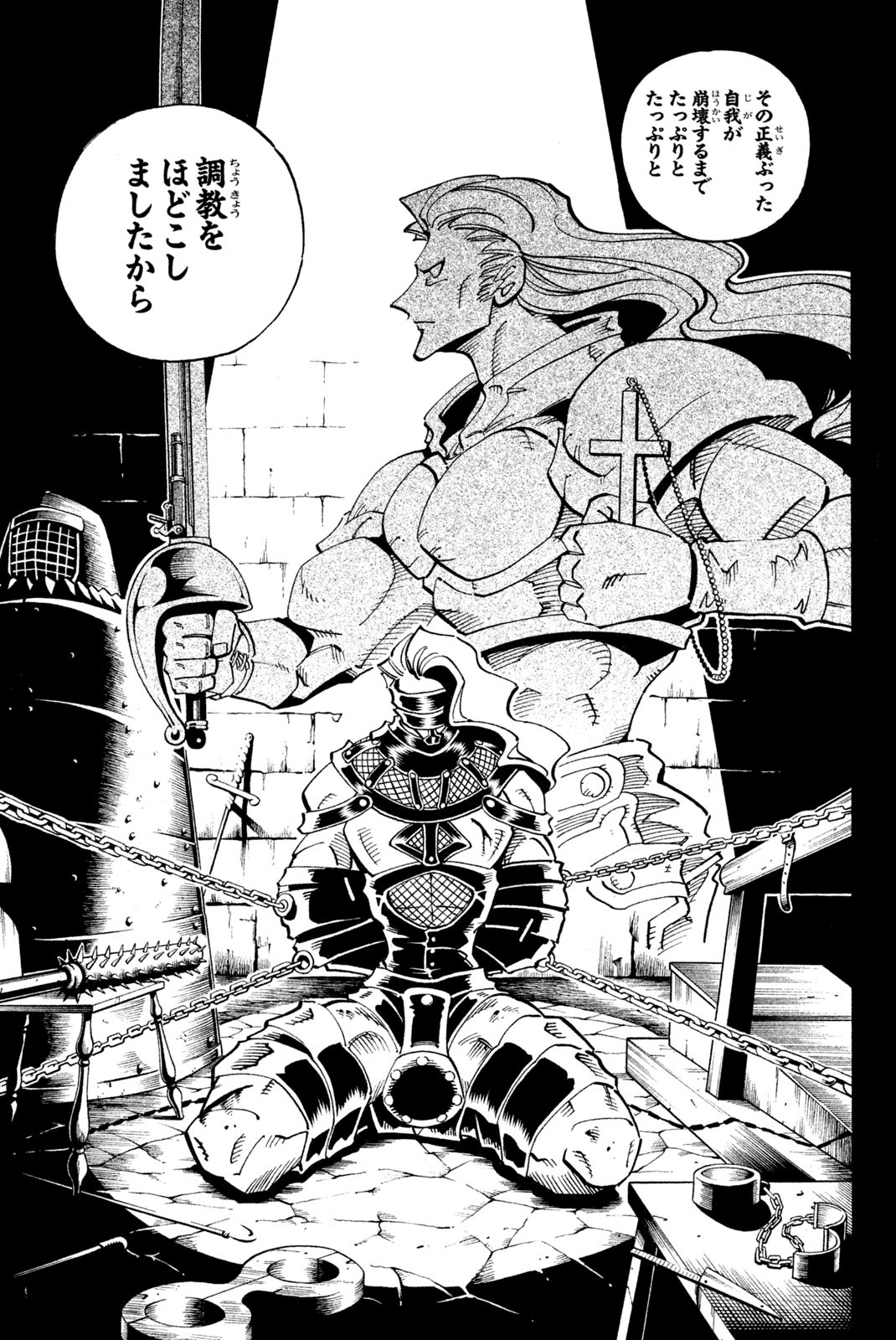 Shaman King Chapter 100 5ページ