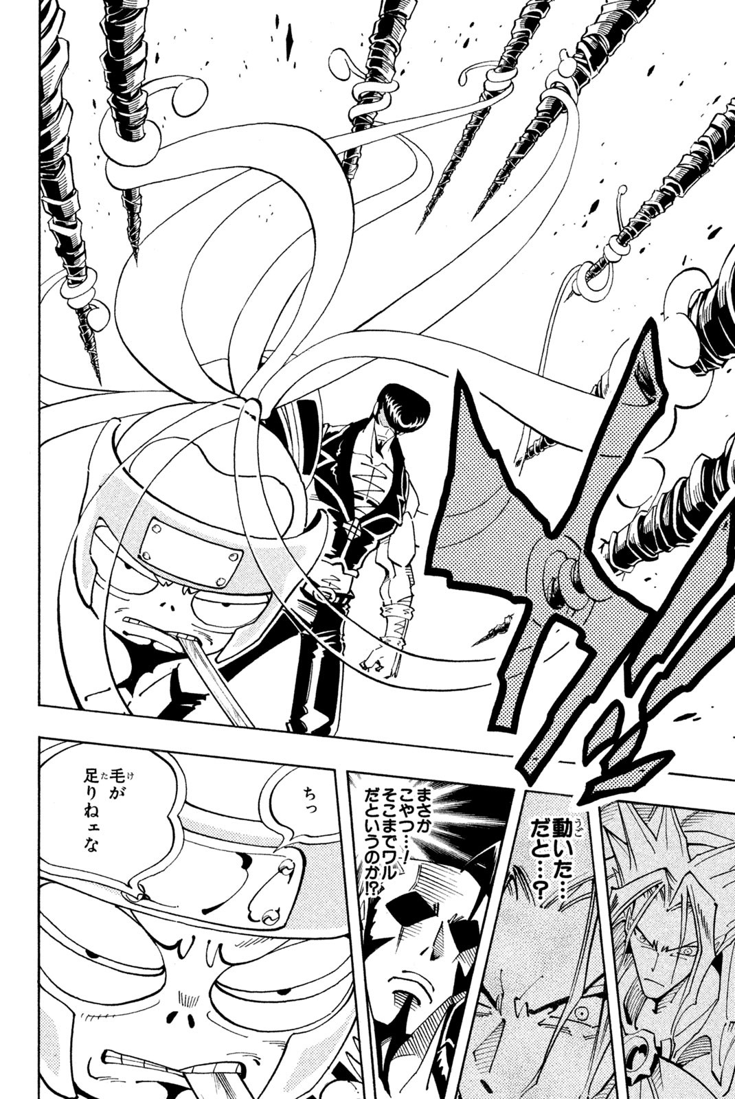 Shaman King Chapter 100 10ページ
