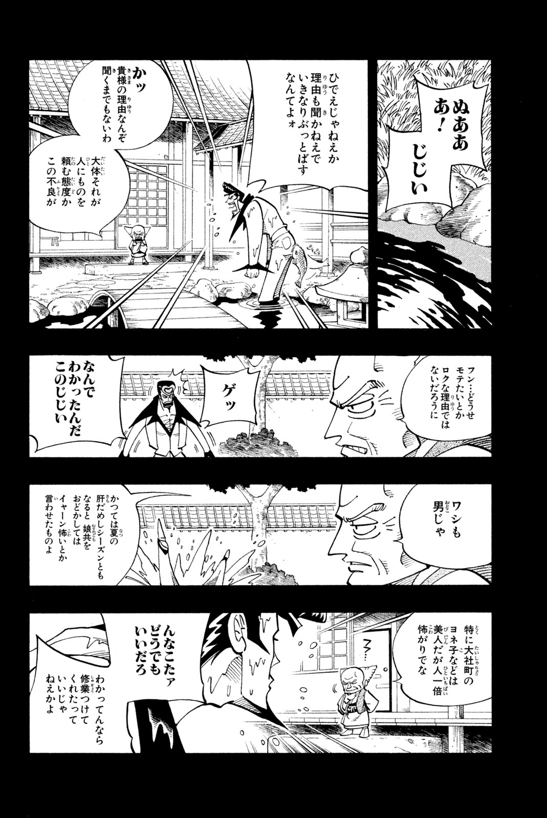 Shaman King Chapter 101 6ページ