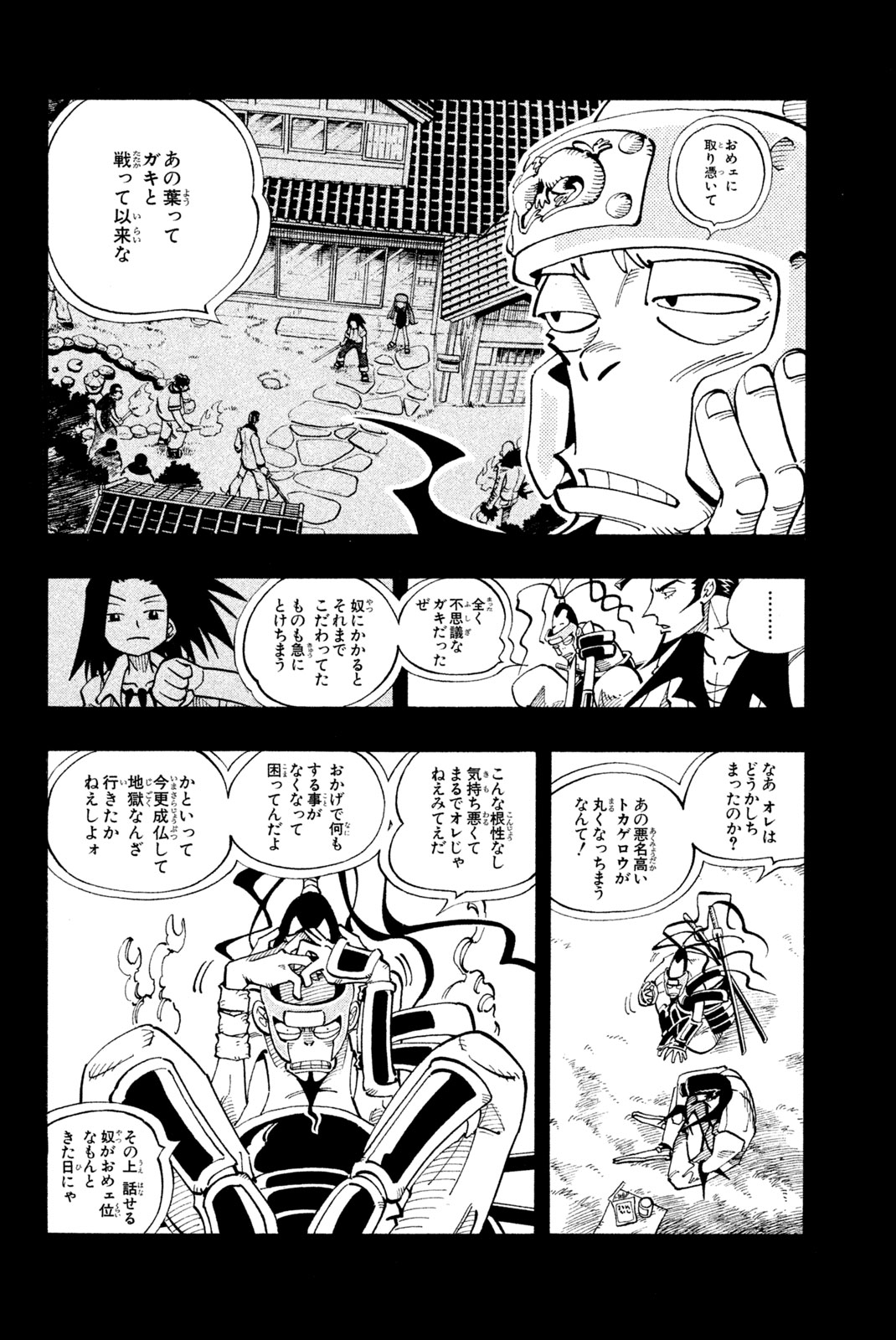 Shaman King Chapter 101 10ページ