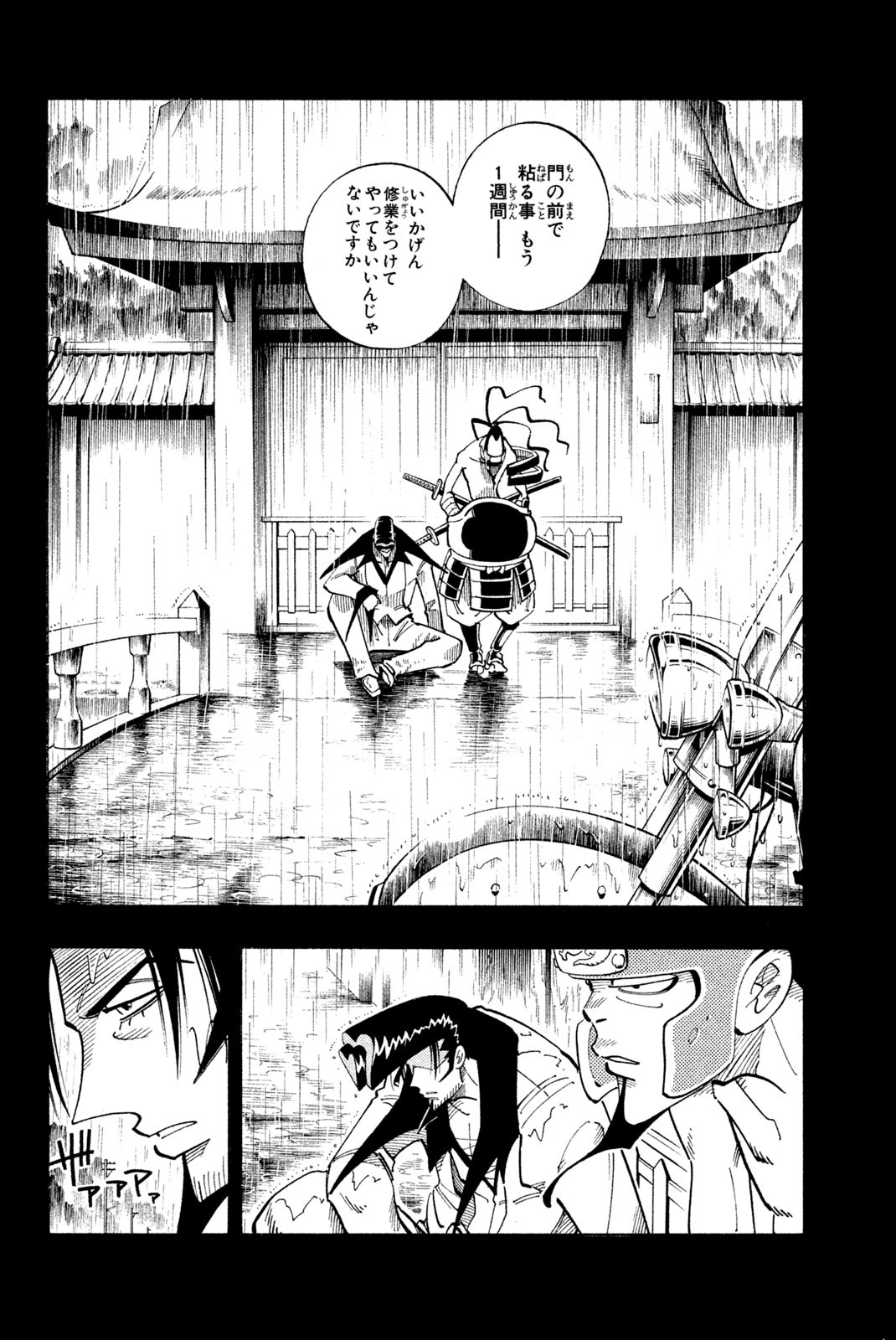 Shaman King Chapter 102 2ページ
