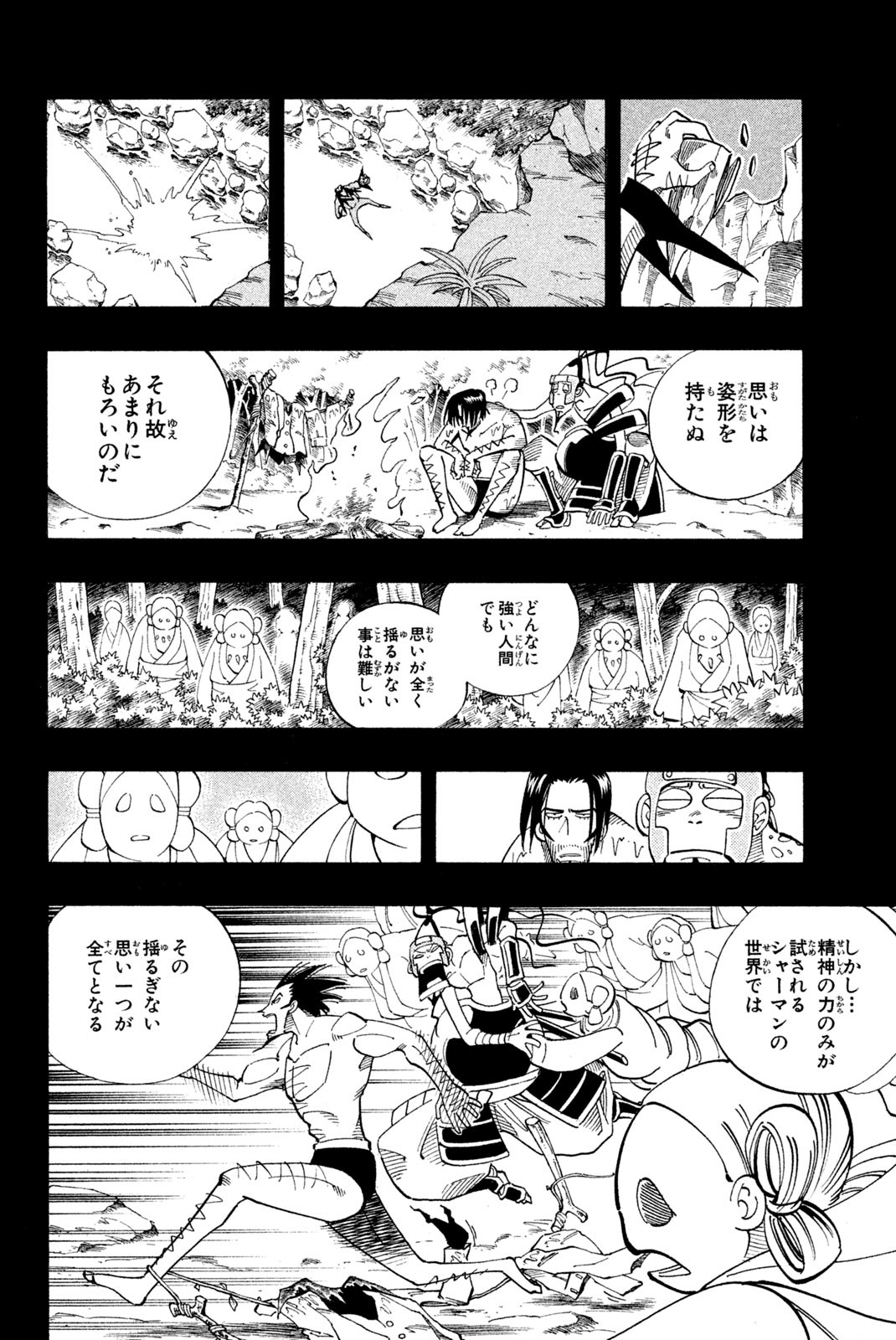 Shaman King Chapter 102 12ページ