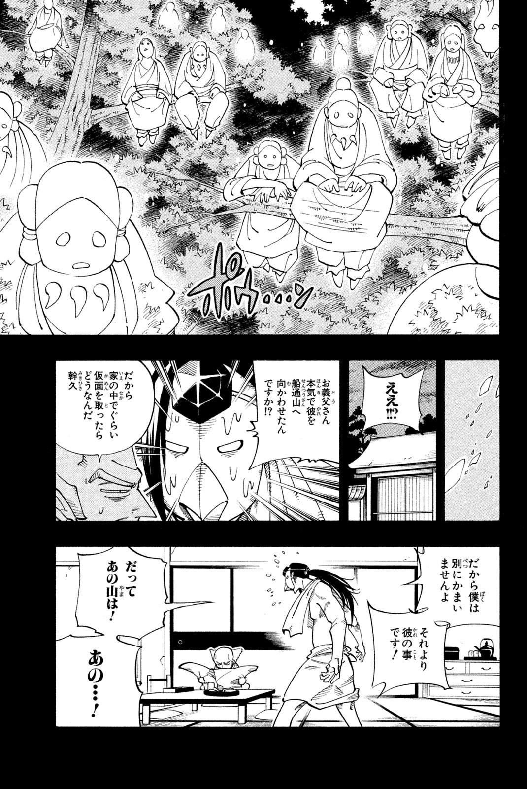Shaman King Chapter 102 9ページ
