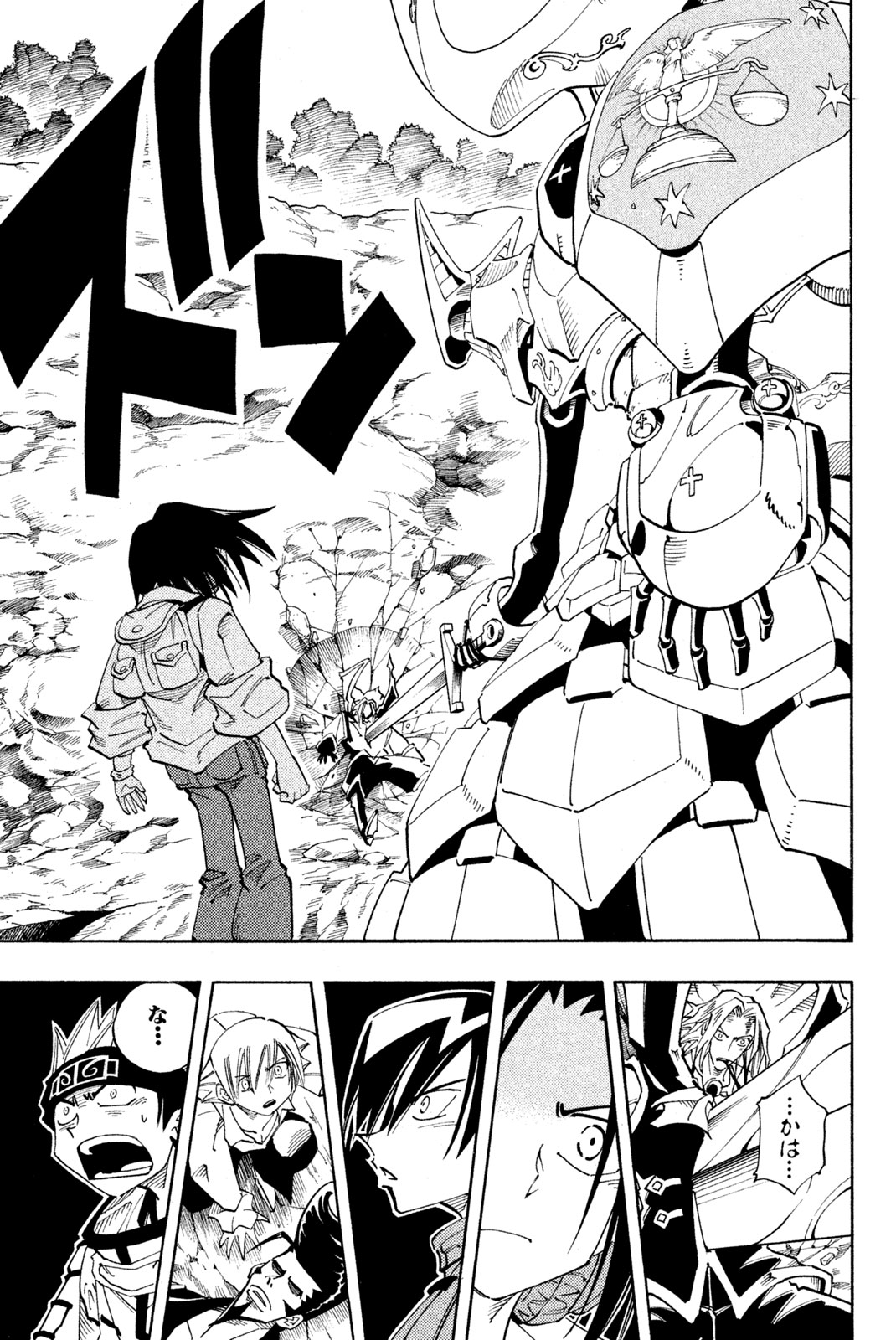 Shaman King Chapter 103 11ページ