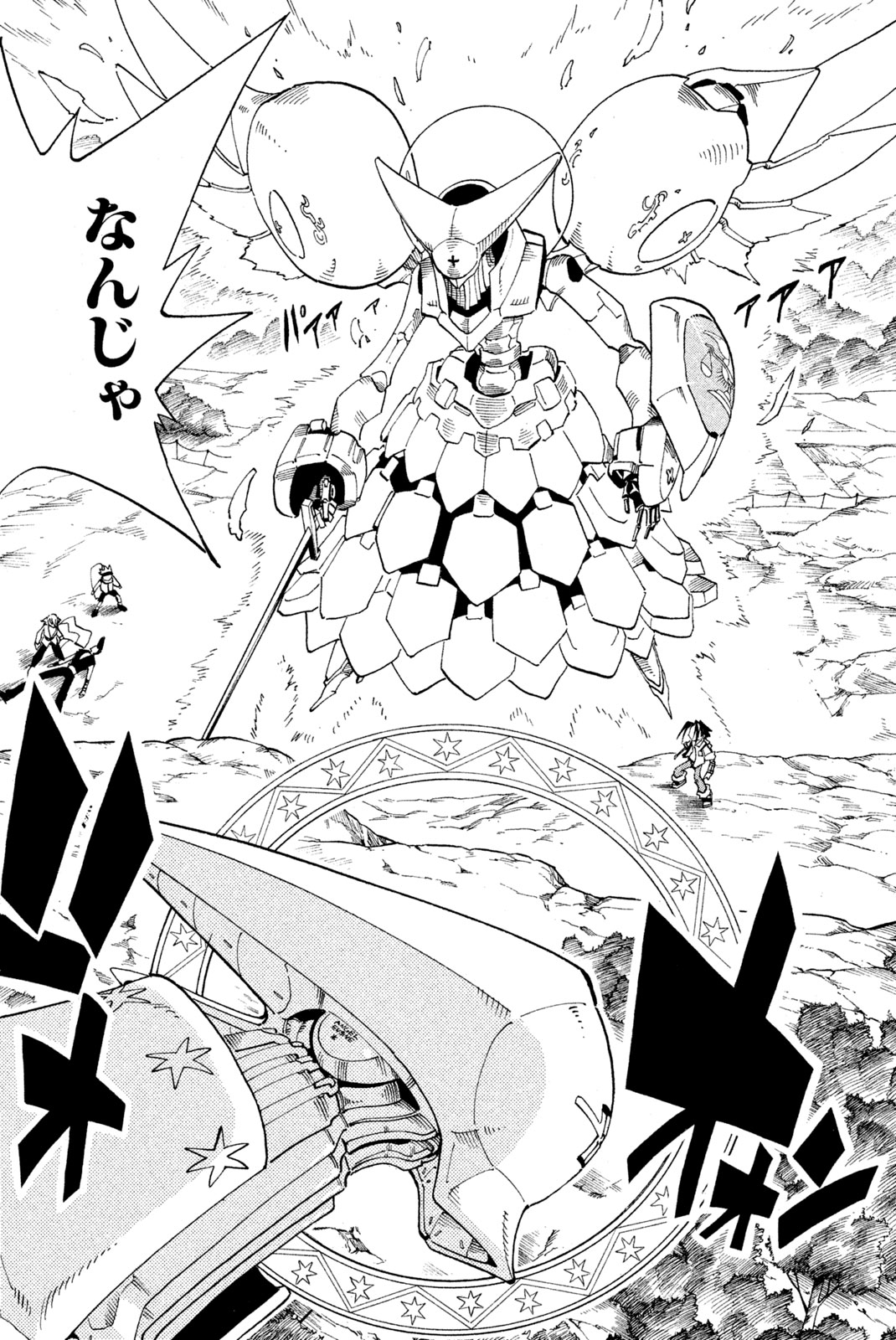 Shaman King Chapter 103 12ページ