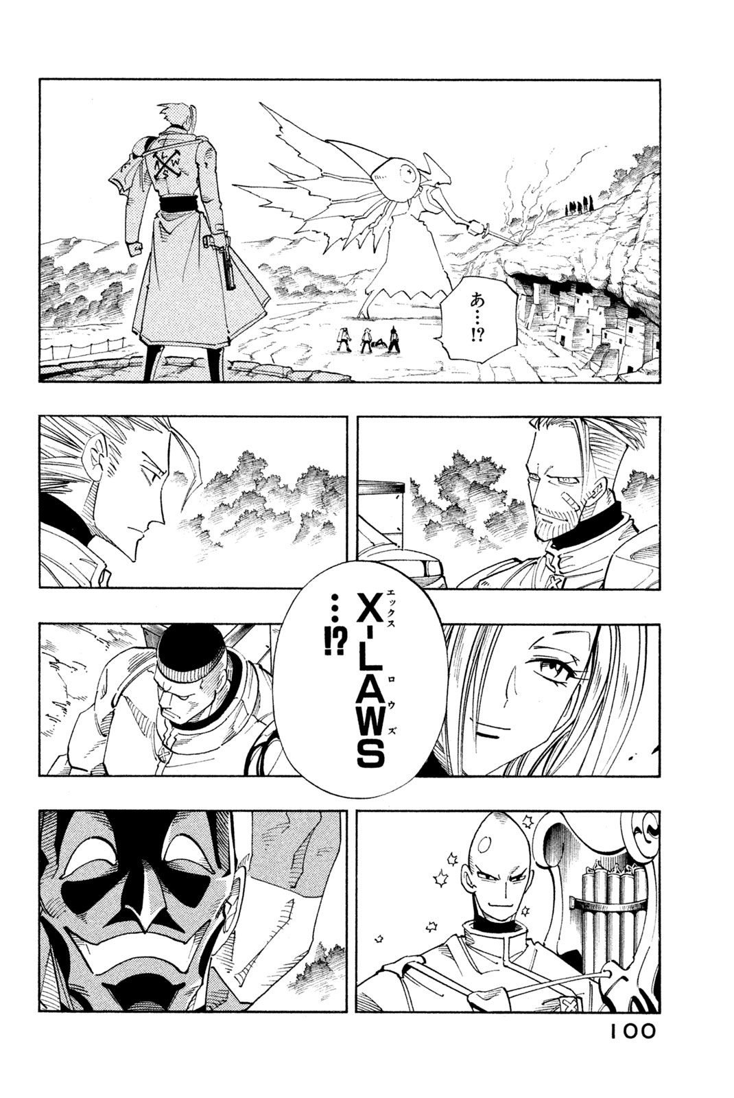Shaman King Chapter 103 16ページ