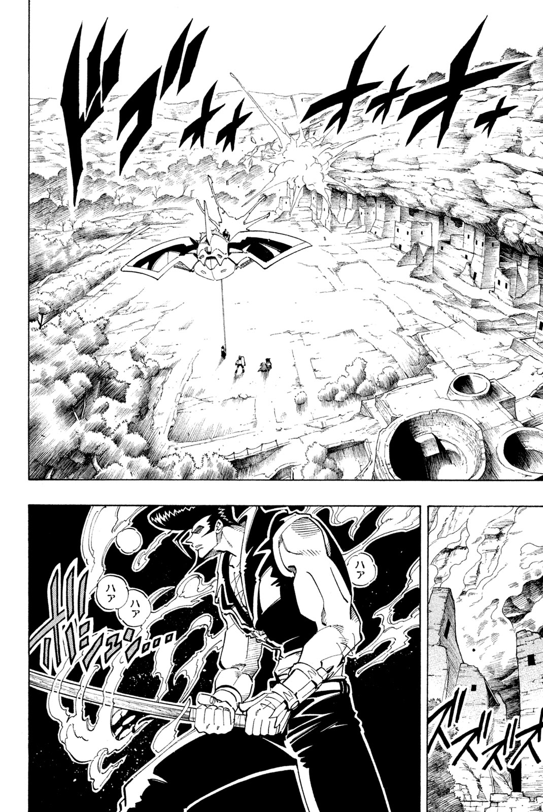 Shaman King Chapter 103 4ページ