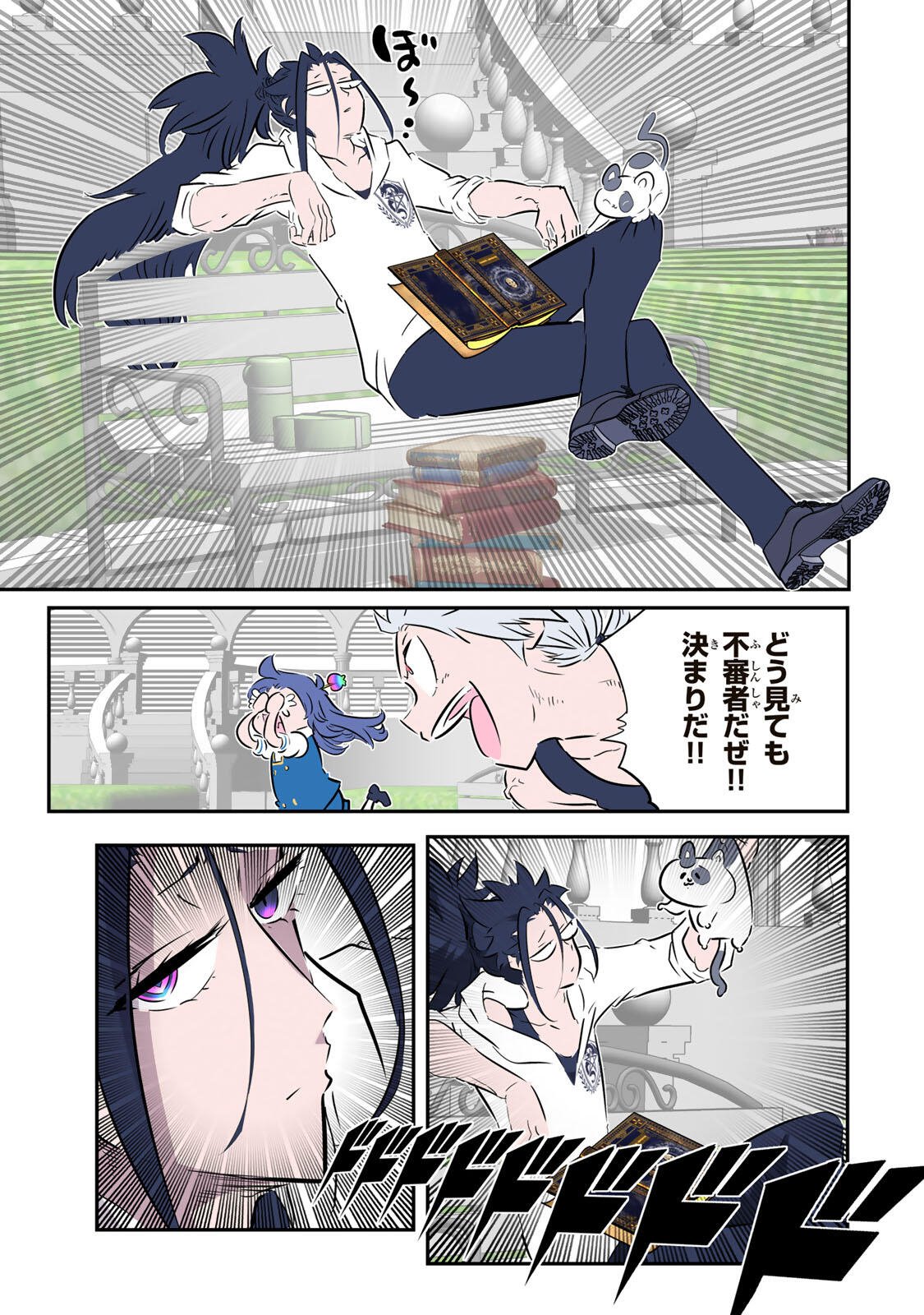 Tensei Shitara Dainana Ouji datta no de, Kimama ni Majutsu o Kiwamemasu Chapter 222 14ページ