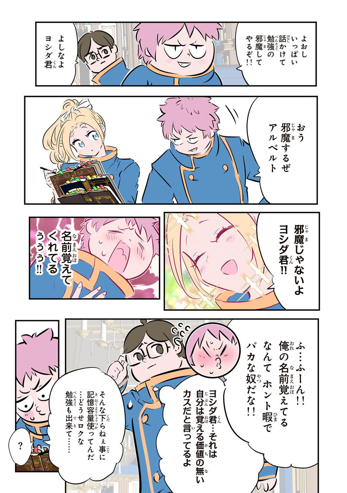Tensei Shitara Dainana Ouji datta no de, Kimama ni Majutsu o Kiwamemasu Chapter 222 18ページ