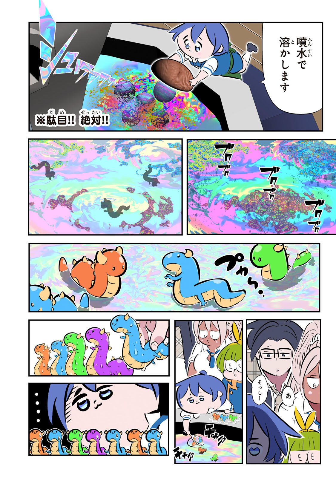 Tensei Shitara Dainana Ouji datta no de, Kimama ni Majutsu o Kiwamemasu Chapter 222 3ページ