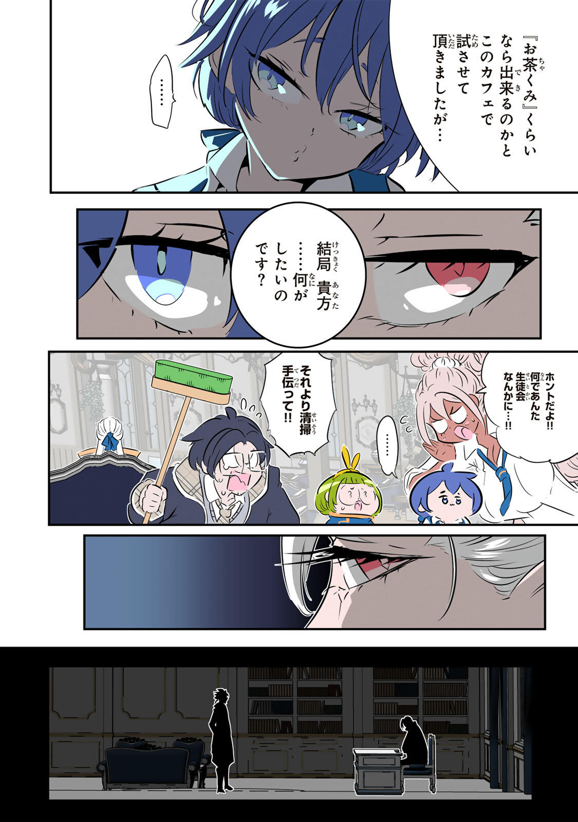Tensei Shitara Dainana Ouji datta no de, Kimama ni Majutsu o Kiwamemasu Chapter 222 7ページ